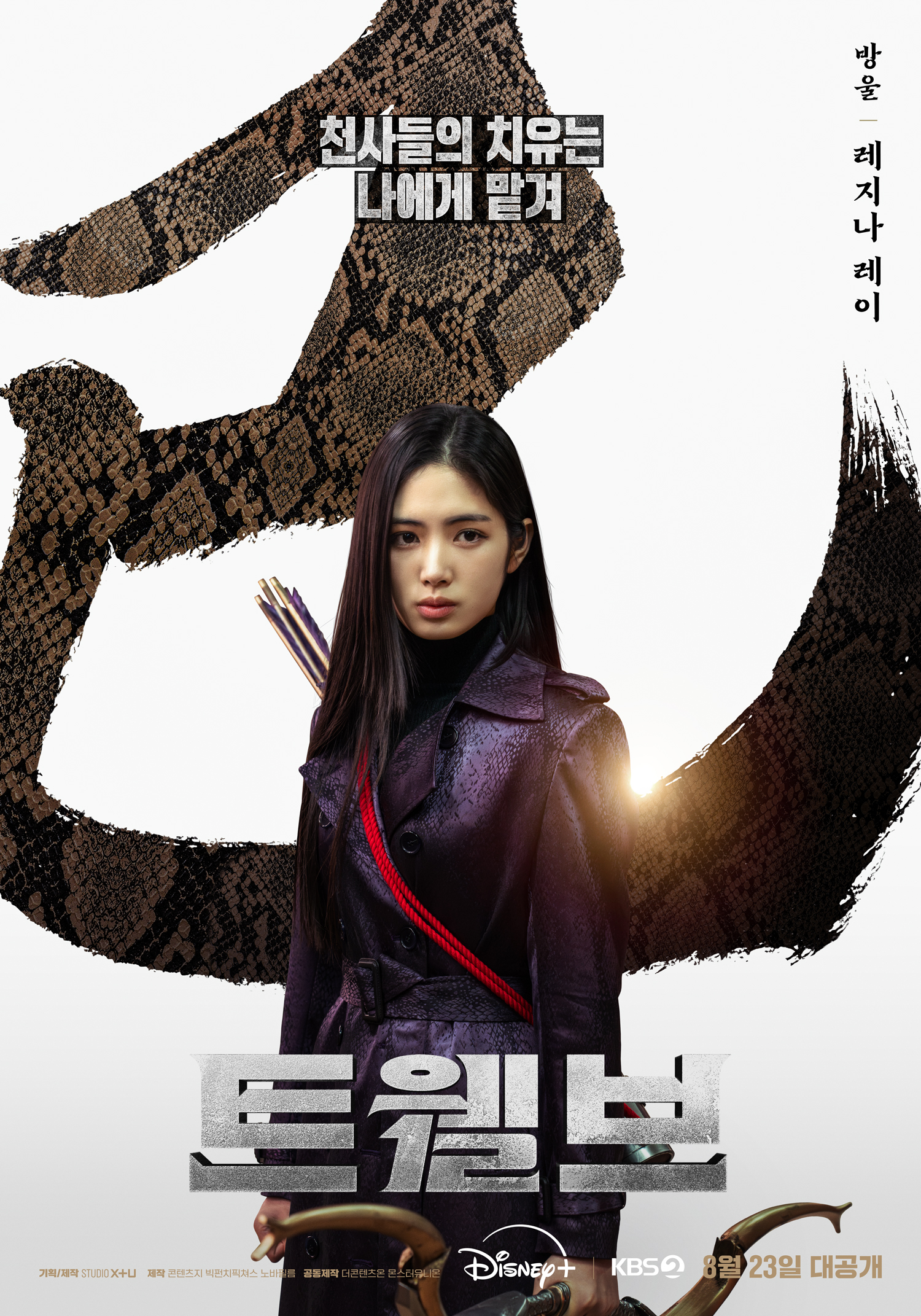 雷嘉汭在《TWELVE》角色海報散發魅力。(Disney +提供)