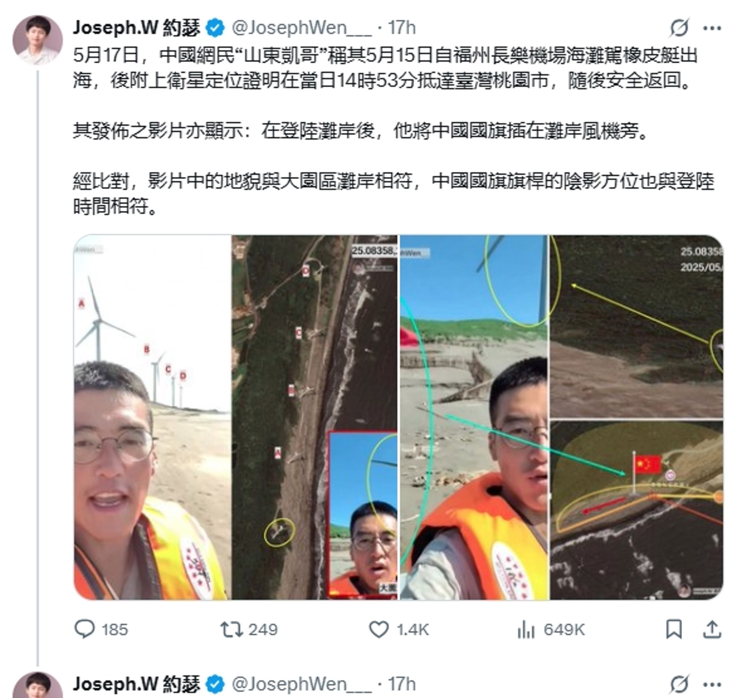 軍事迷「溫約瑟」也協助分析影片，他指出影片中旗幟陰影的方向與地理環境，皆與桃園大園的灘岸相符。（翻攝自Ｘ）