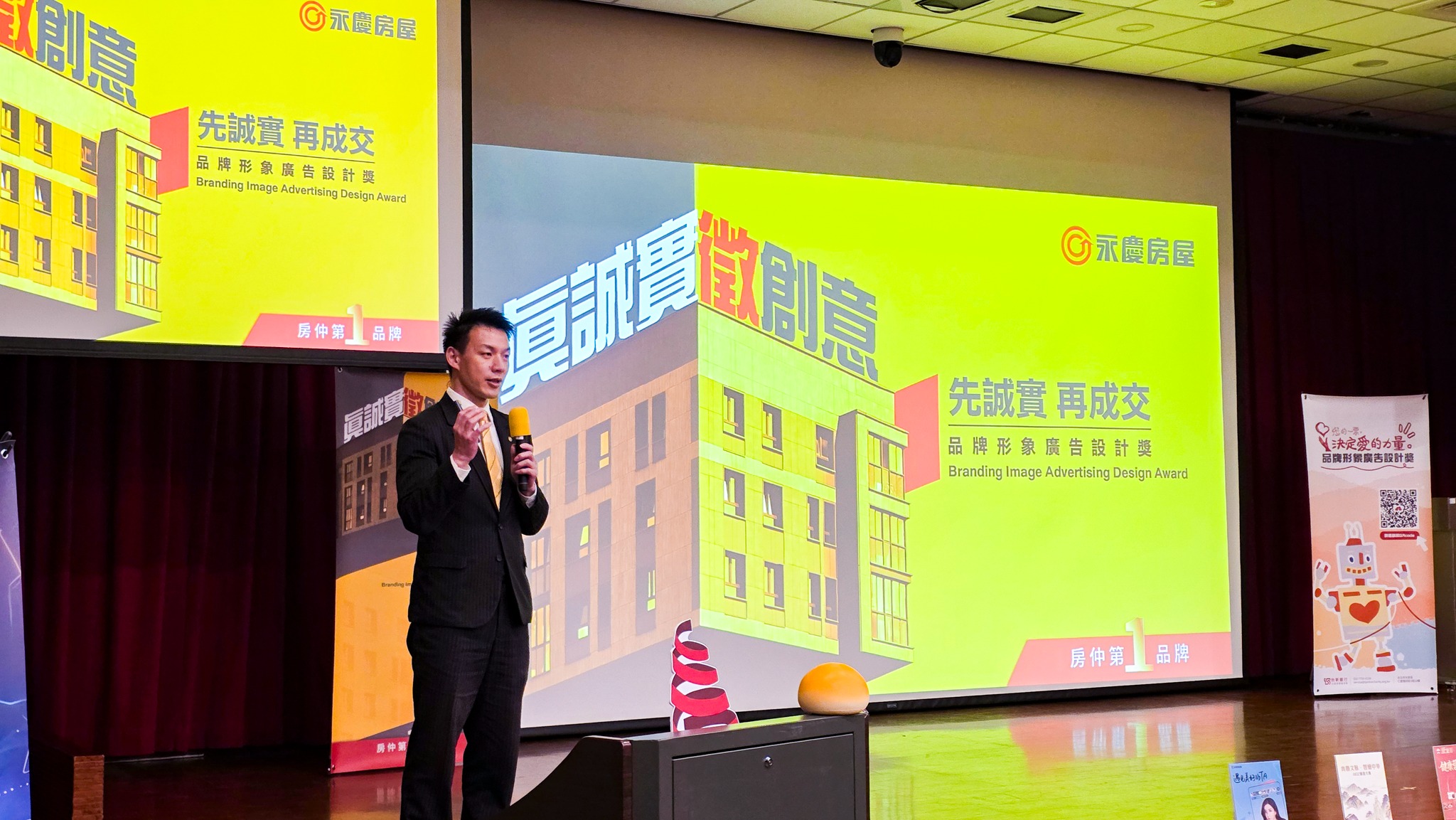 永慶房屋鼓勵同學用新世代的語言,展現誠實價值的魅力和重要性。