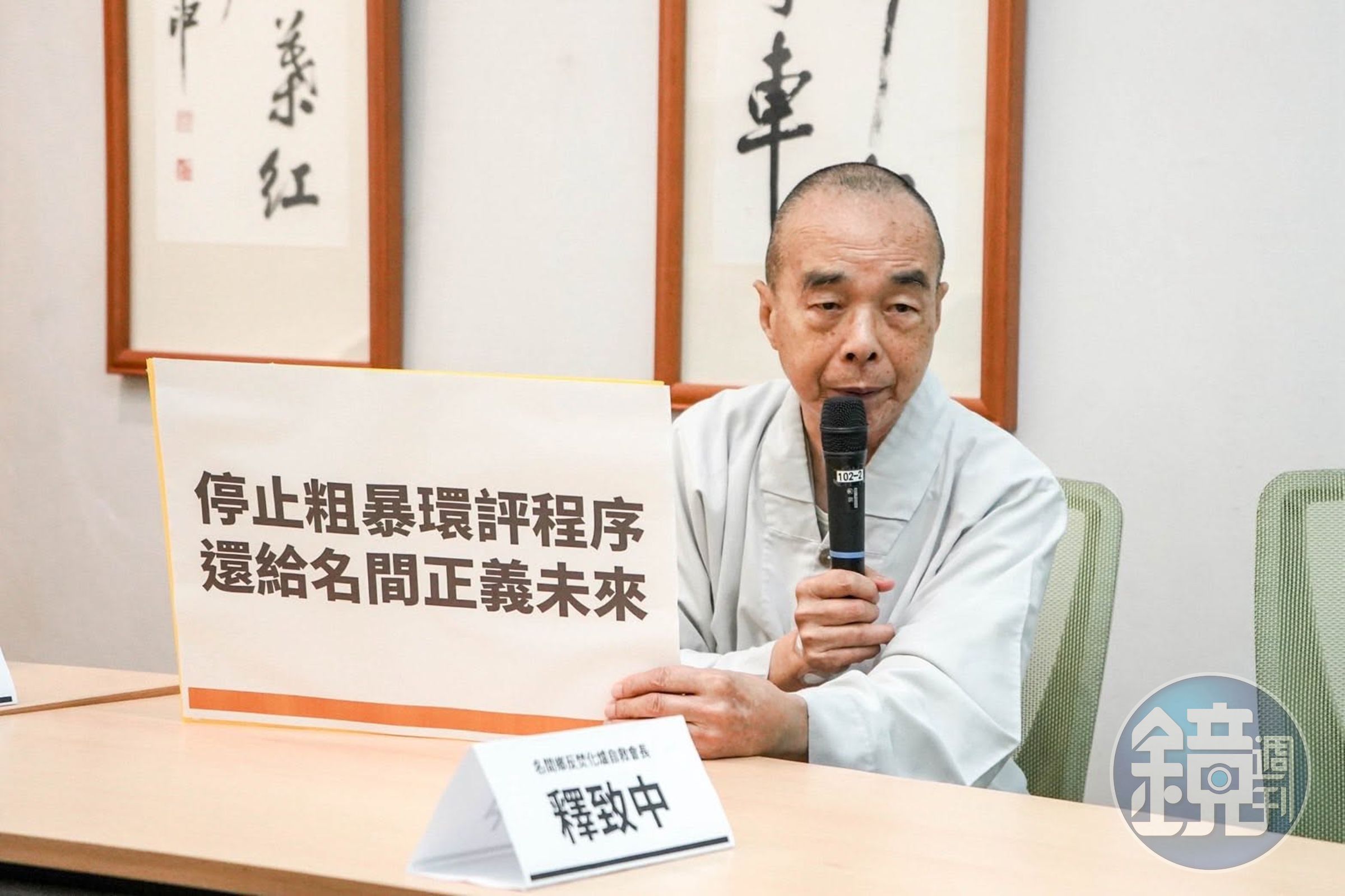 自救會批評，每當居民希望直接對話時，許淑華「總是神隱」。（翻攝名間自救會臉書）