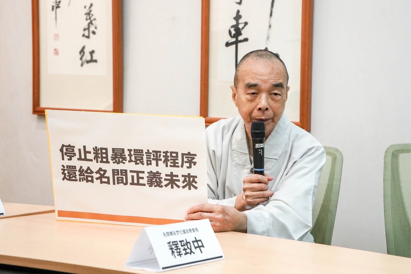 自救會批評，每當居民希望直接對話時，許淑華「總是神隱」。（翻攝名間自救會臉書）