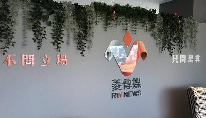 如今也傳出《菱傳媒》員工今天一早就接到社方通知，要求全體員工今（30日）下午返社開會。（翻攝自菱傳媒官網）