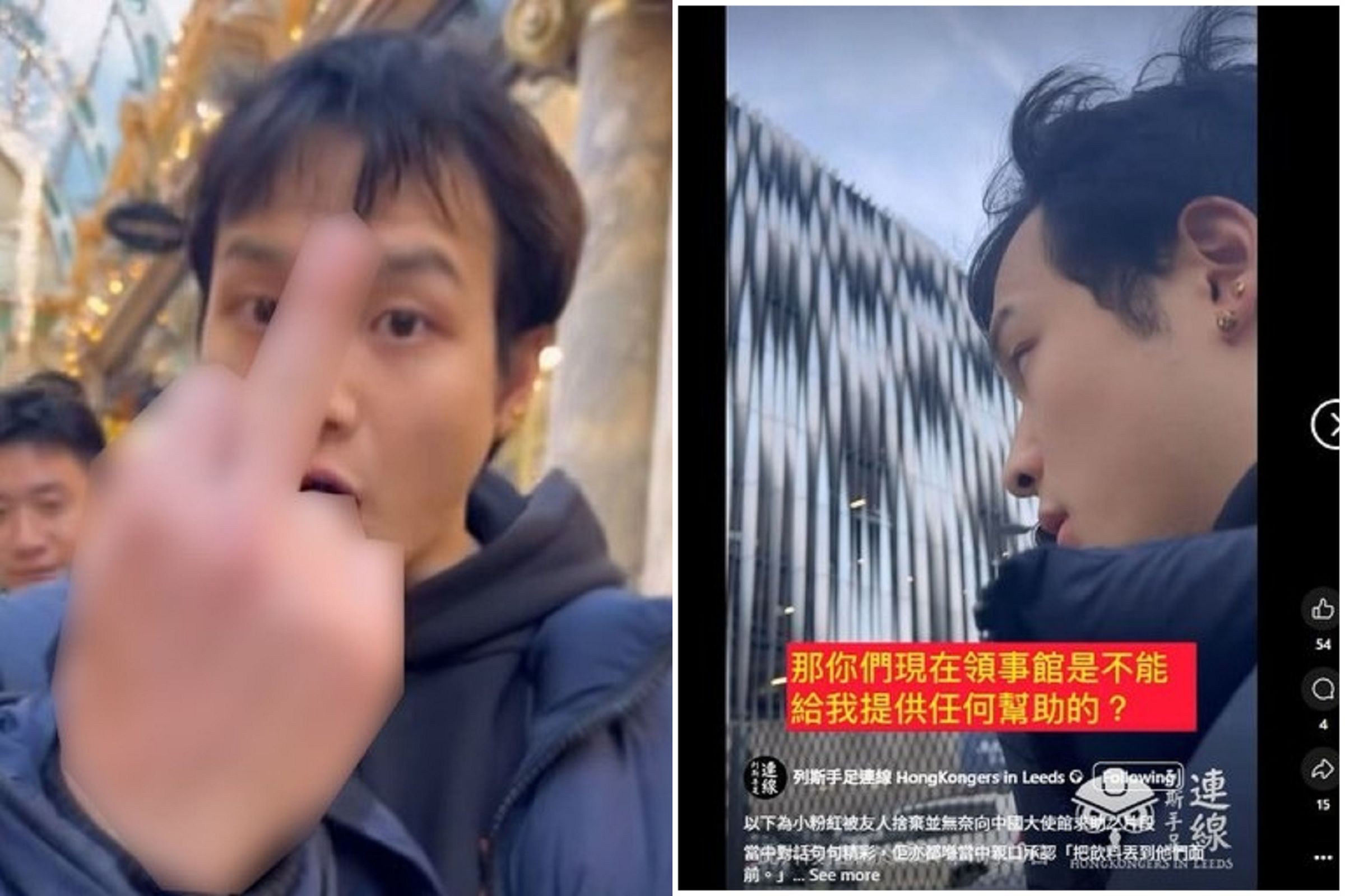 小粉紅在英國大鬧港人組織,相信祖國求援中國大使館!結局竟是「沒啥用啊」。(翻自《自由亞洲電台》)