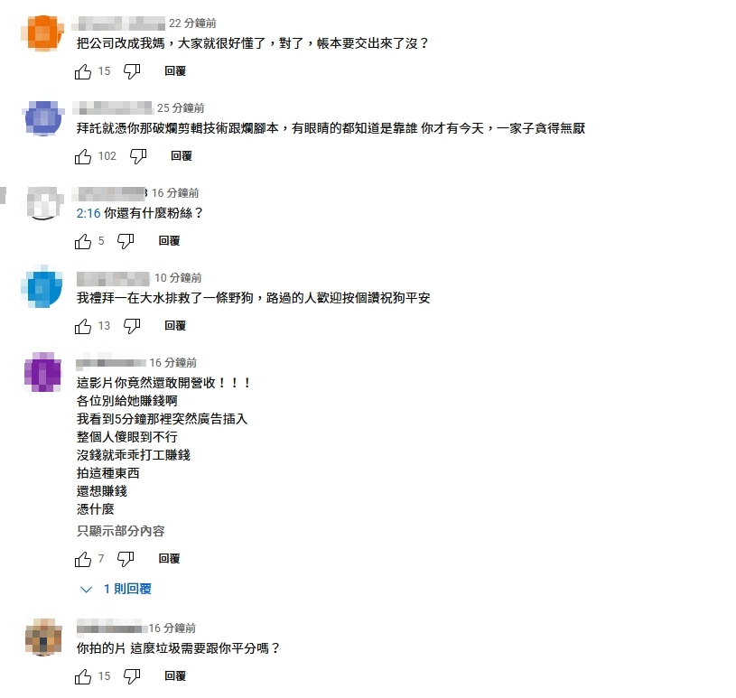 對於家寧的說法，大多數網友不買單。（翻攝自YouTube@秘月期POPOO）