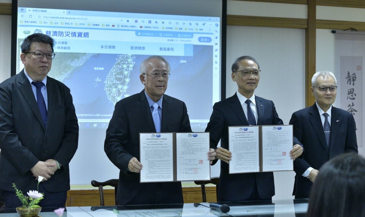 慈濟基金會與國家災害防救科技中心簽約共善合作。 （慈濟基金會提供）