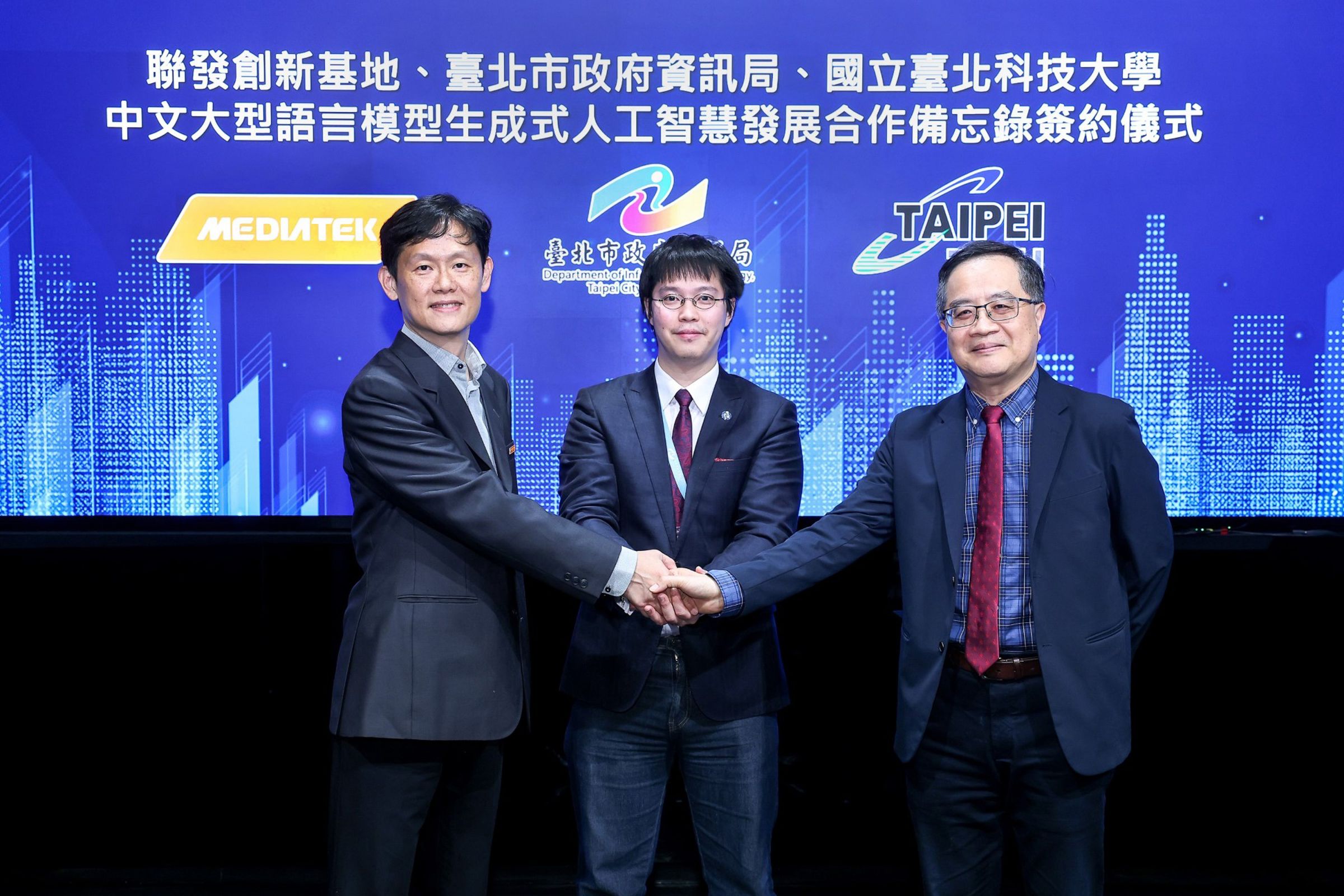 聯發科技集團旗下的聯發創新基地,將其自主研發的中文大型語言模型授權予臺北市政府資訊局,並由北科大協助部署應用。(聯發科提供)