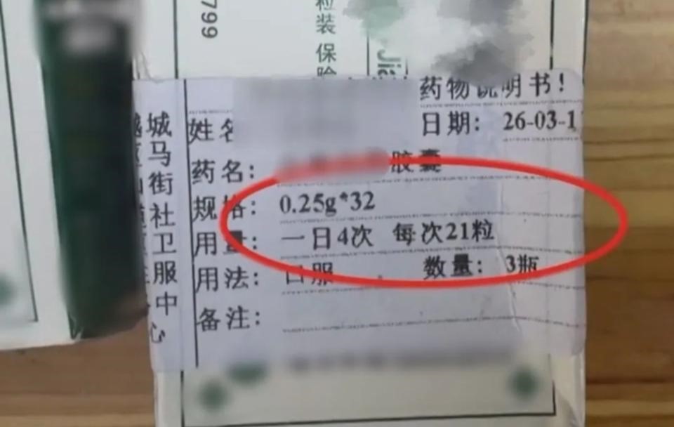 中國浙江一名婦人因腿傷就醫，竟領到「一次服用21顆」的離譜醫囑，服用後身體出現嚴重異狀。（翻攝自小強熱線新聞）