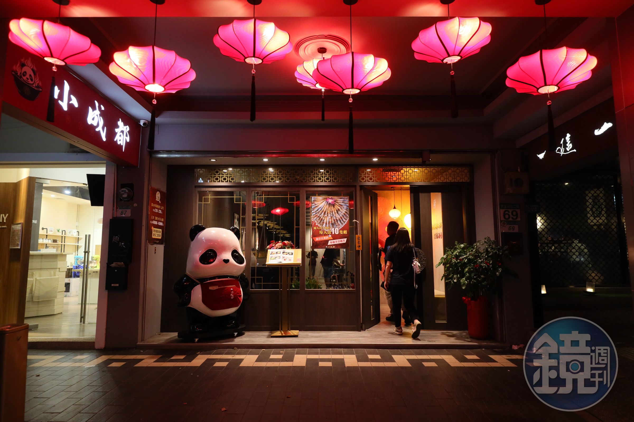 今年9月新開幕的小成都麻辣火鍋,店外頭有好幾隻熊貓坐鎮。