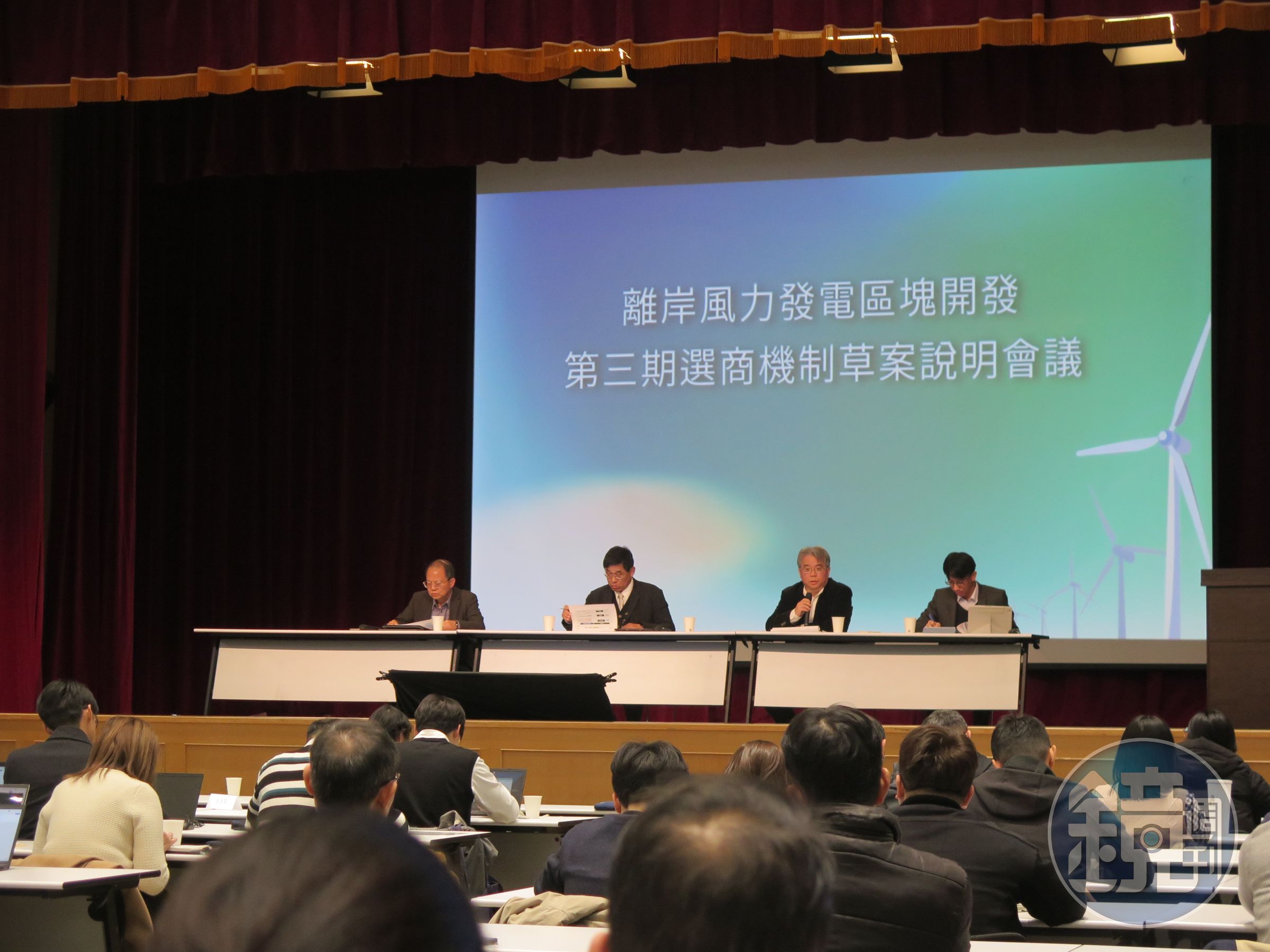 經濟部舉行「離岸風力發電區塊開發第3期選商機制草案說明會」,在場業者們討論熱烈。