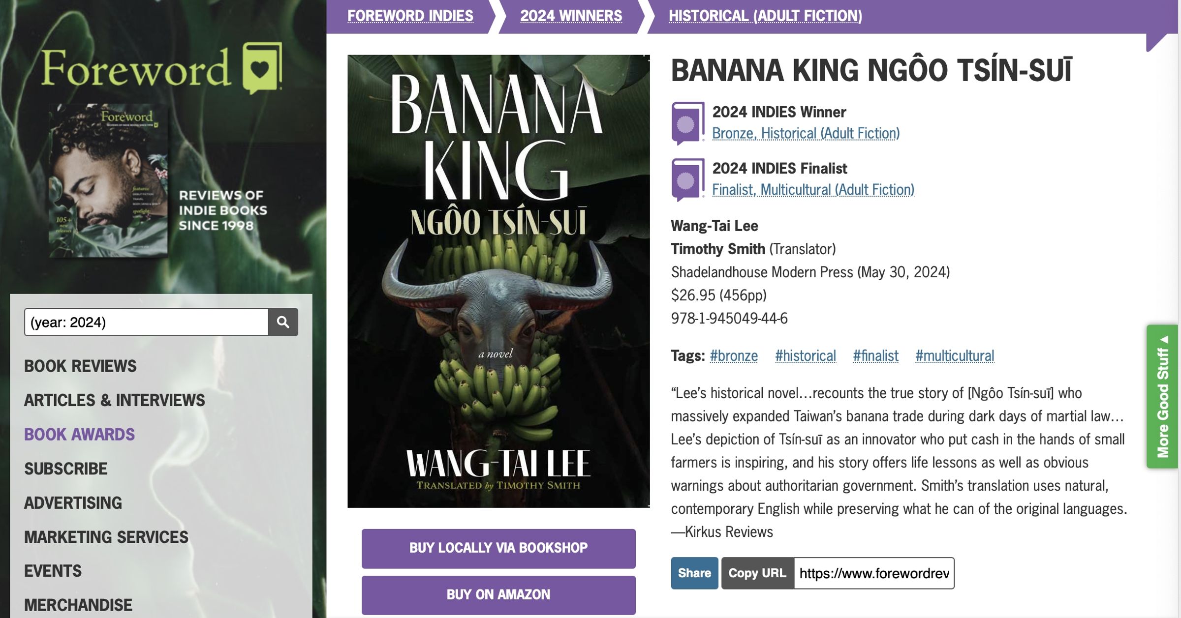 臺灣作家李旺台小說《蕉王吳振瑞》英譯版 Banana King NGÔO TSÍN-SUĪ 獲美國 Foreword雜誌獨立出版獎「歷史小說類銅獎」。（擷自美國Foreword Reviews官方網站）