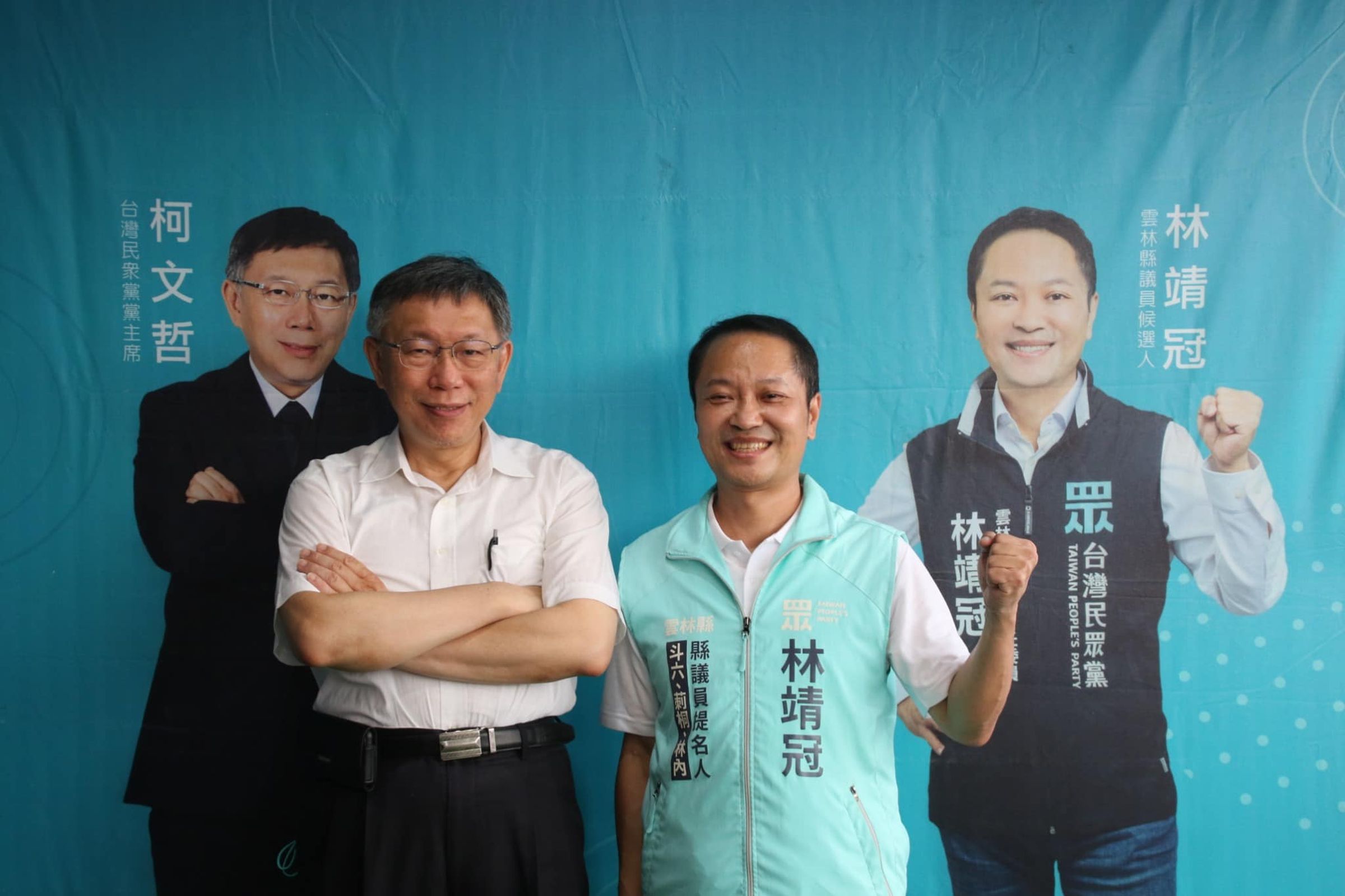 林靖冠曾擔任民眾黨雲林縣黨部主委，今與姊姊林淑芬一起宣布退黨。（翻攝自林靖冠臉書）