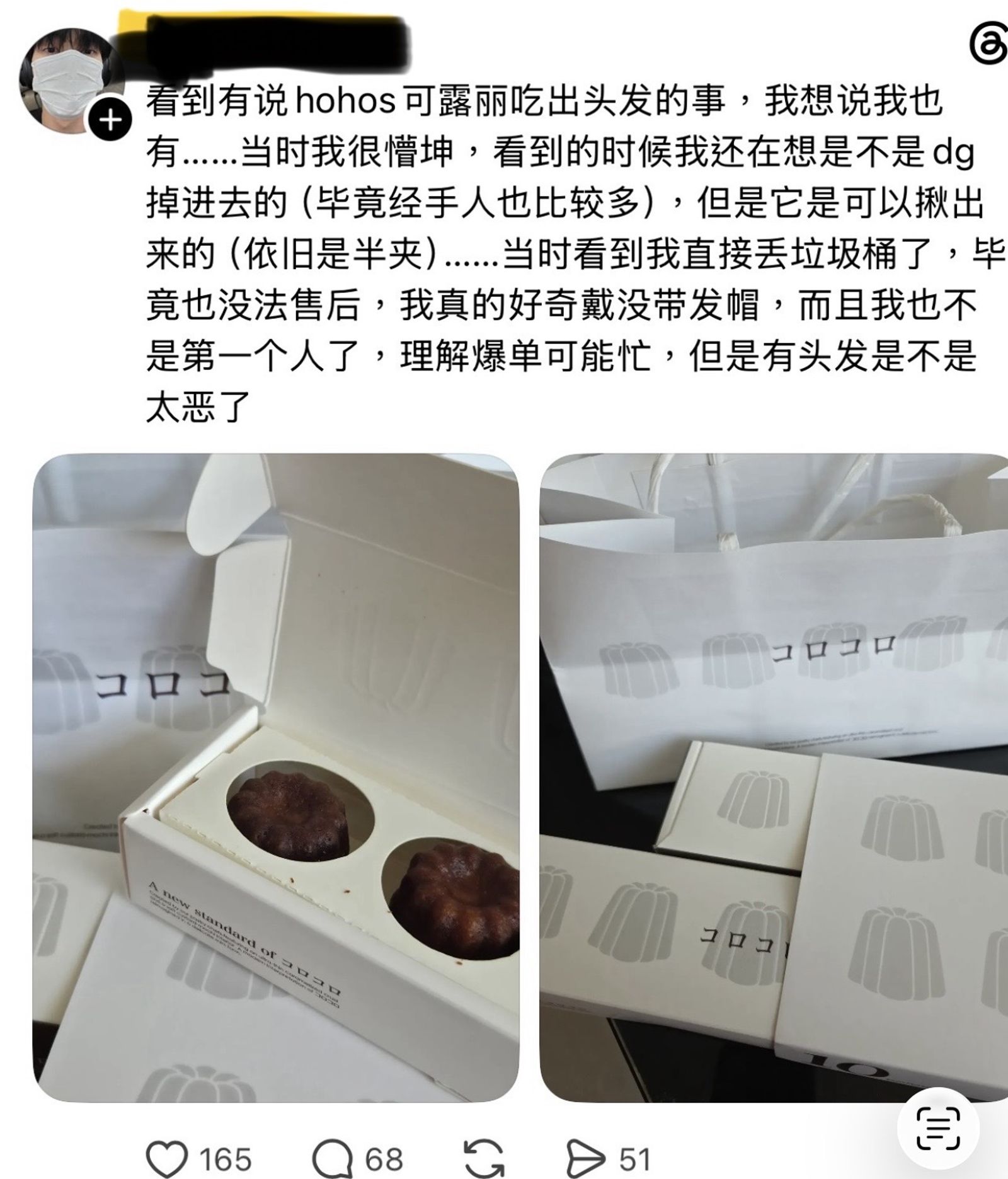 獨／炎亞綸旗下甜點品牌再出包！一口可麗露竟有頭髮　消費者：好噁心