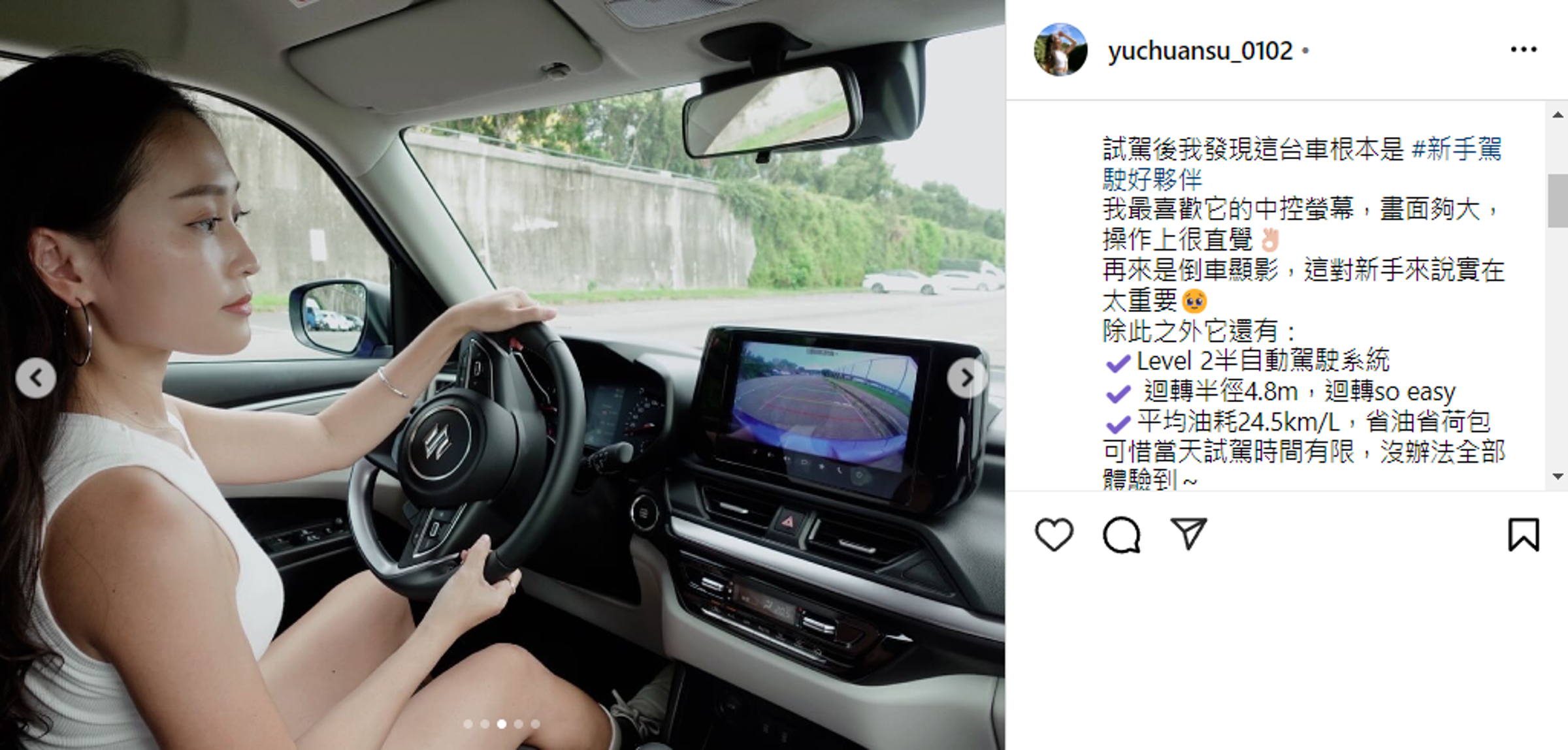筌筌使用倒車顯影功能順利完成停車，並表示駕駛過程很平穩，新版降低的引擎聲，在車內也能感到安靜、舒適。