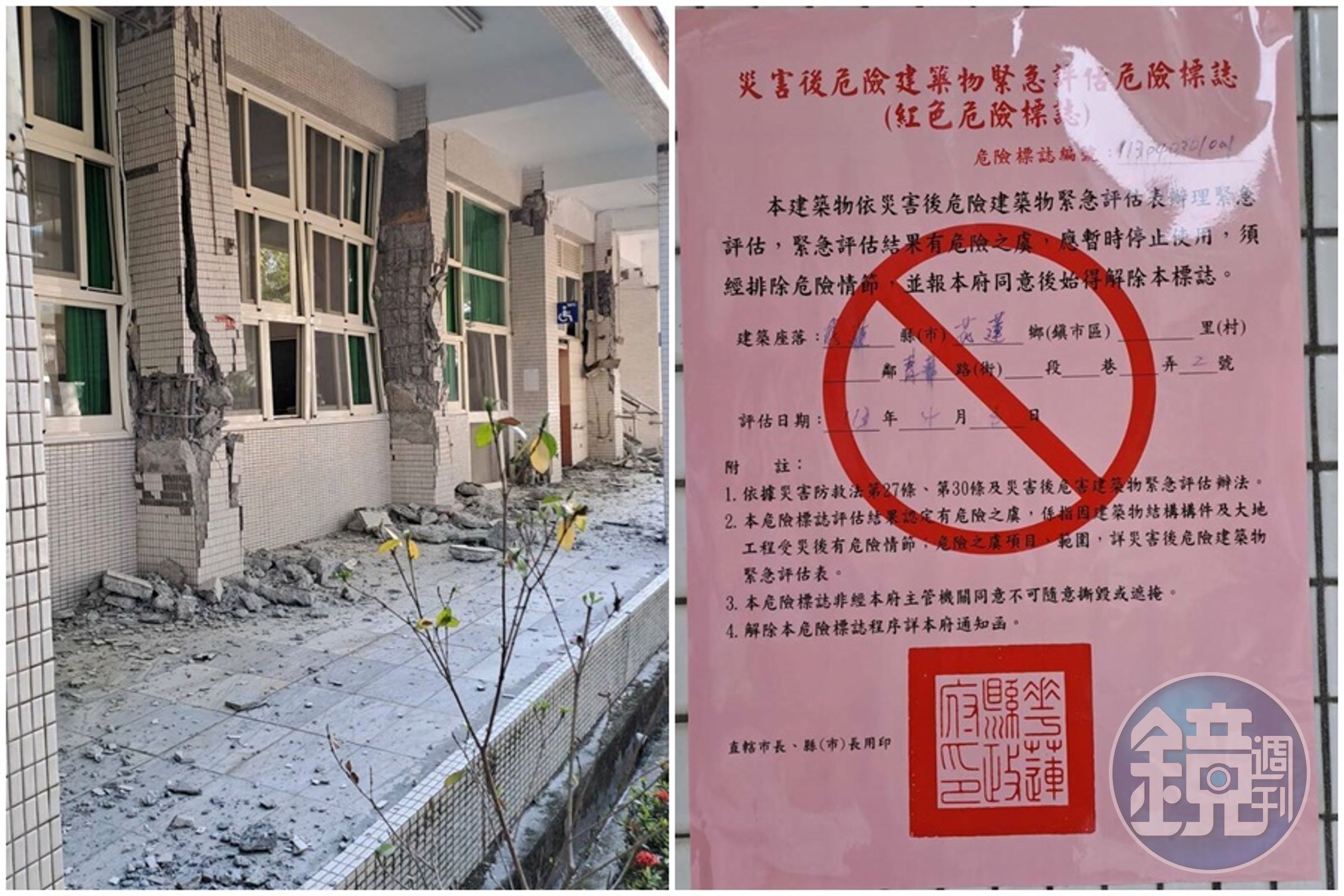 花蓮女中綜合大樓在這次地震嚴重受損,確定將拆除重建,主結構柱子已經扭曲變形、鋼筋外露。花蓮女中綜合大樓被縣府張貼紅單危險建築標誌,將擇期拆除重建。(讀者提供)