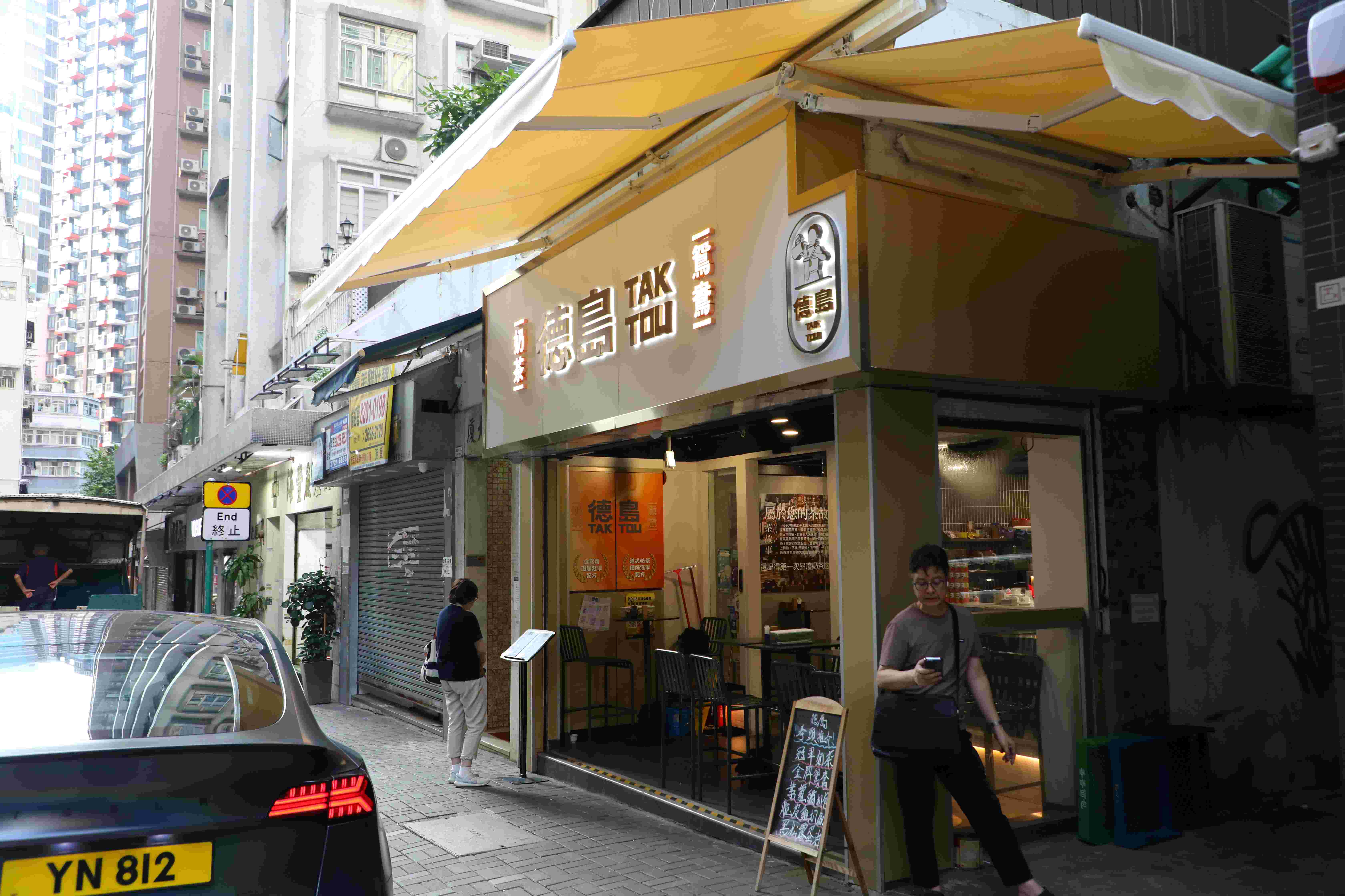 開在天后水星街的「德島」總店,看似普通,背後有已故「國際金茶王」羅德師傅的傳承。