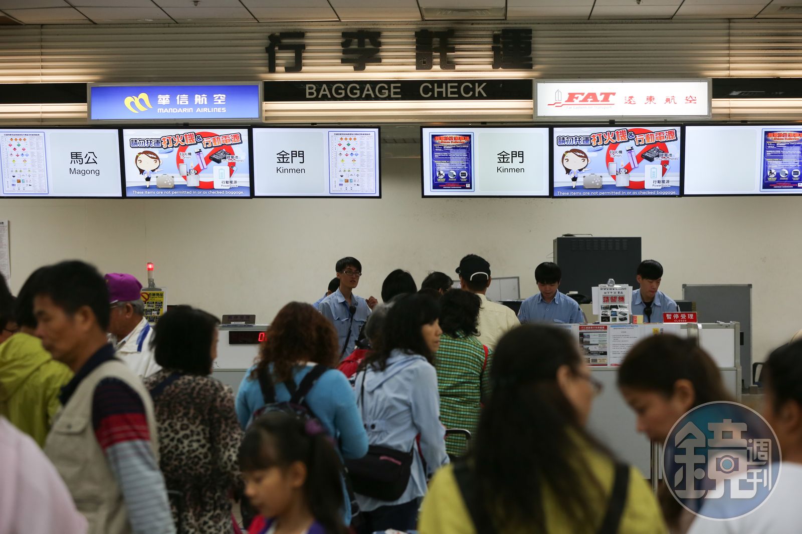 為因應春節連假返鄉人潮，民航局今日宣布加強供應澎湖、金門及馬祖3大離島航線班機。（圖／鏡週刊）