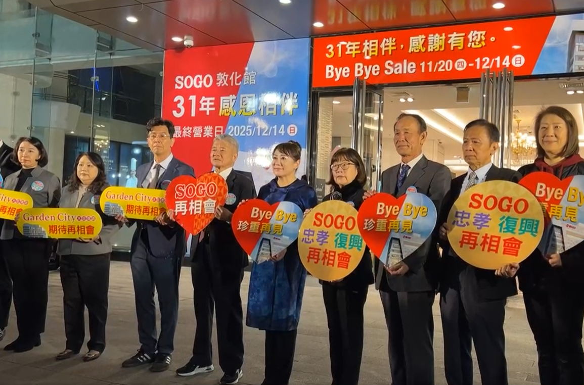 SOGO敦化館於14日晚間正式結束營業，結束31年的歷史。（翻攝臉書「SOGO百貨」