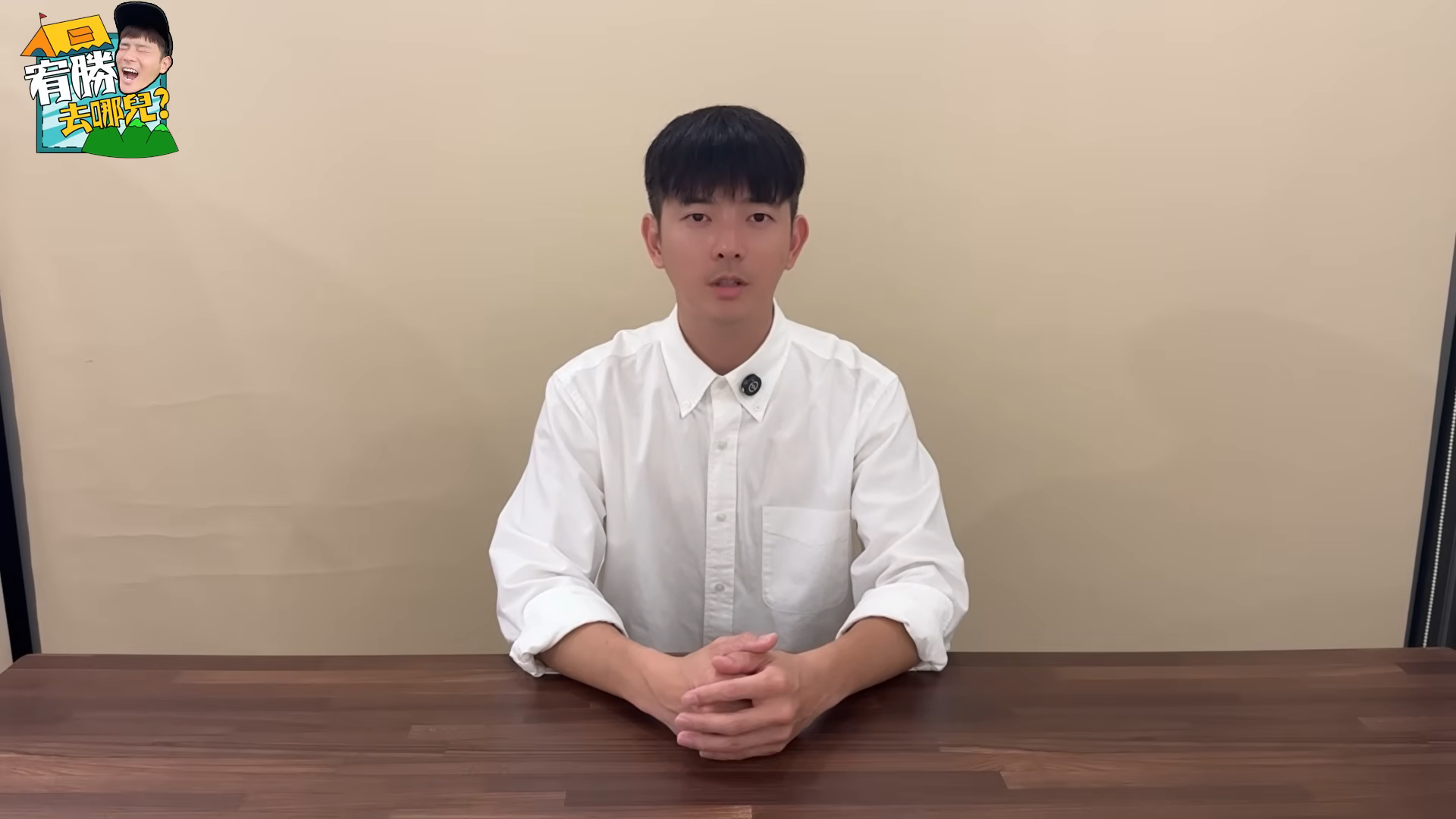 宥勝2016年被控對女助理揉胸舔耳，一審依強制猥褻罪判8月徒刑、二審上訴認罪，近日宣布回歸。（翻攝自宥勝YT）