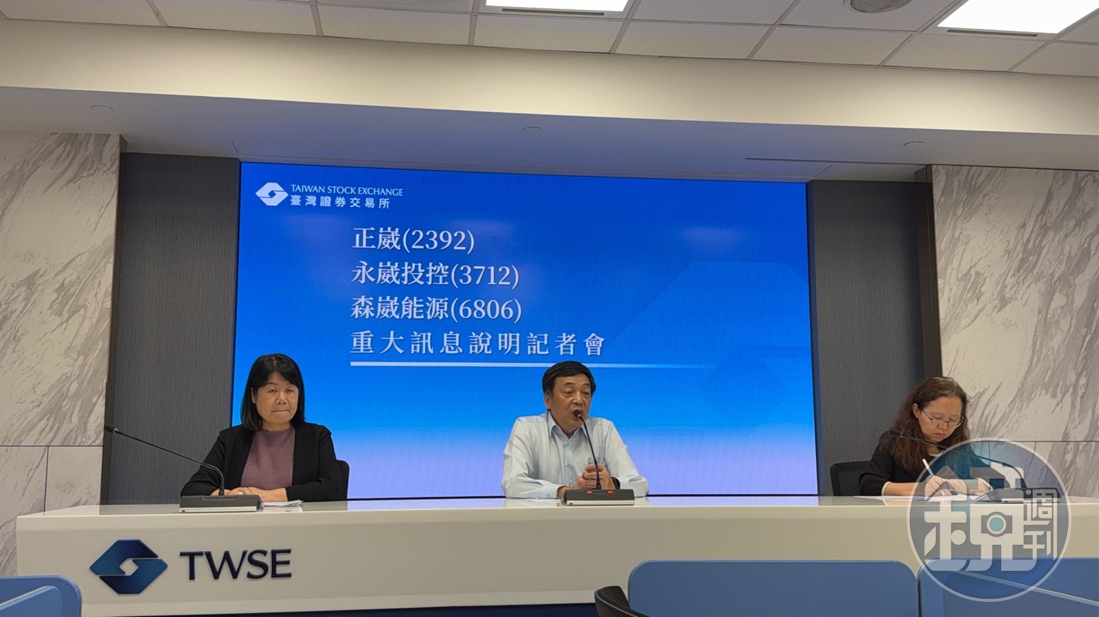 銀行抽銀根引發連帶效應！ 森崴能源恐面臨下市壓力