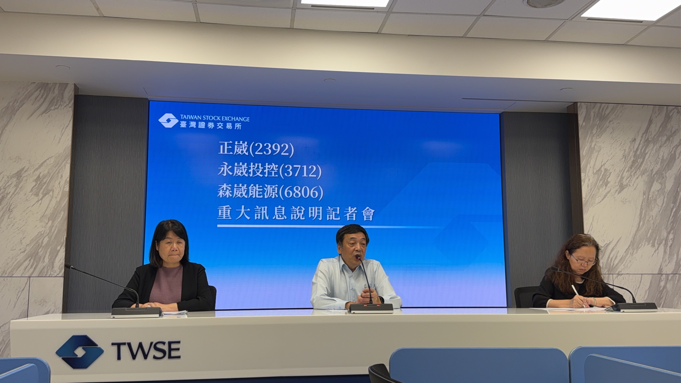 正崴、永崴投控及森崴能源今(13)日停牌交易,並於下午共同重訊。