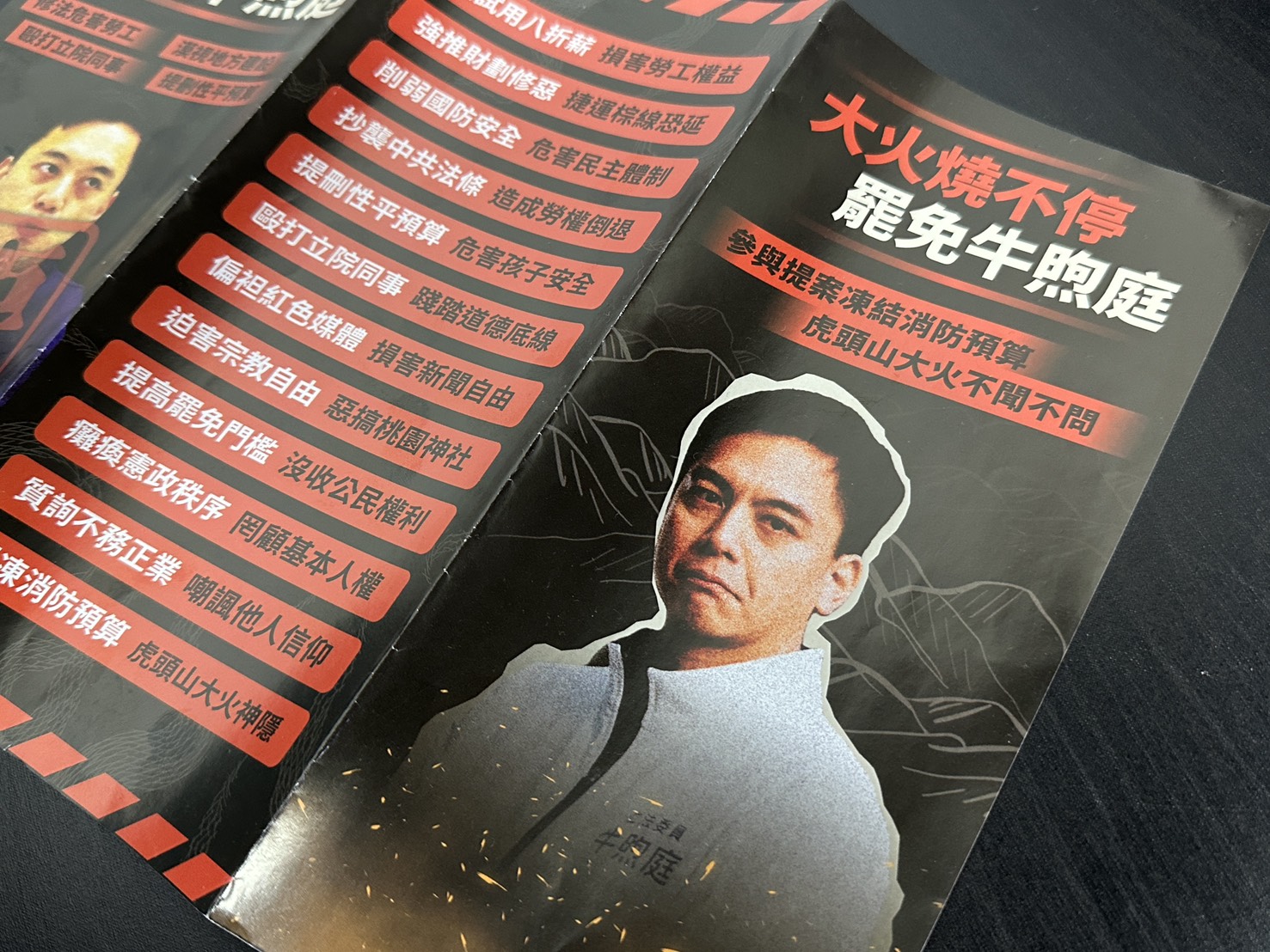 牛煦庭的罷免案二階連署已破3萬份，但距離安全目標還有一段距離。