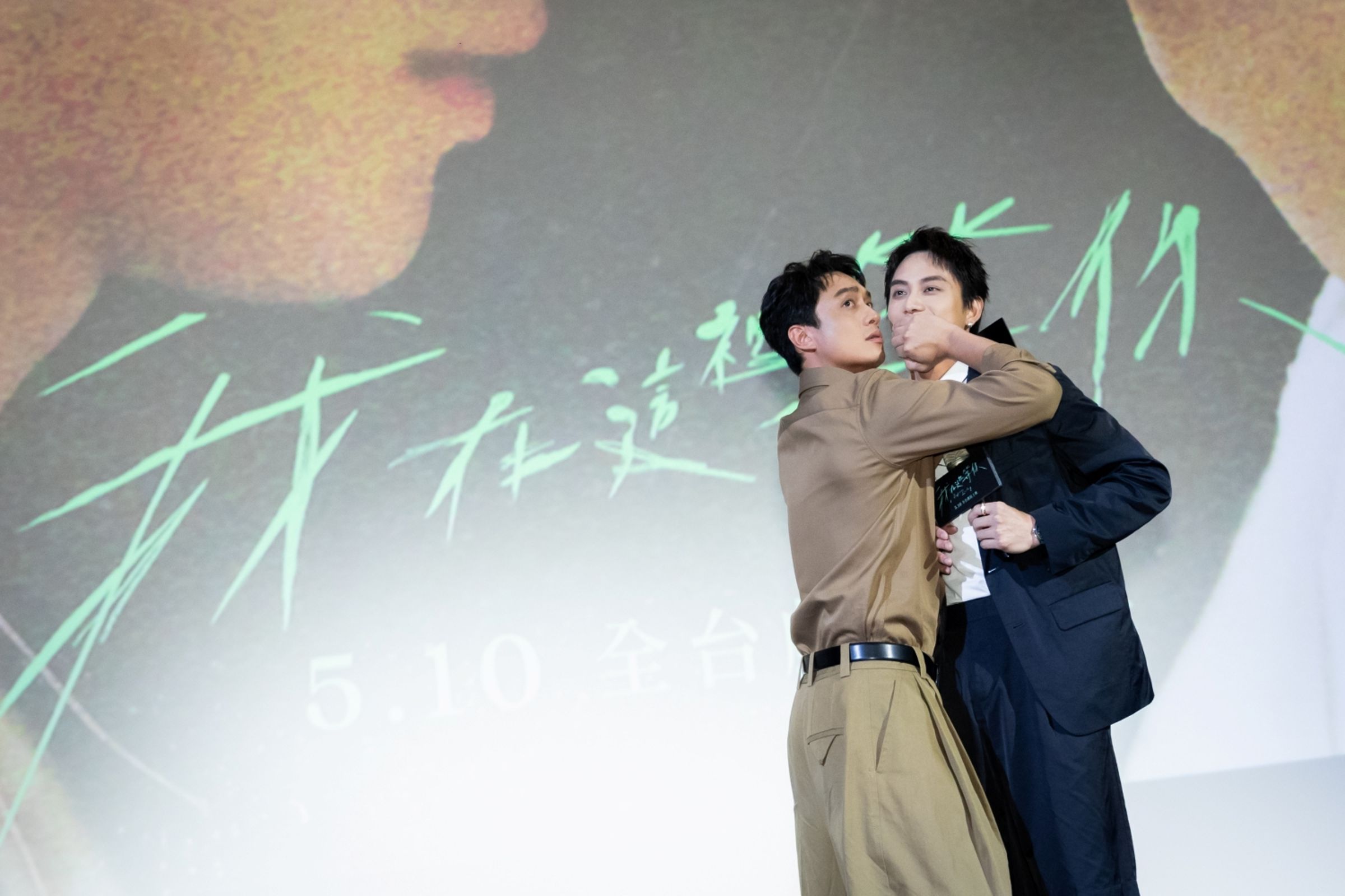 范少勳與劉俊謙現身「寵粉特映會」,在現場重現片中摀嘴名場面。(抓馬文化提供)