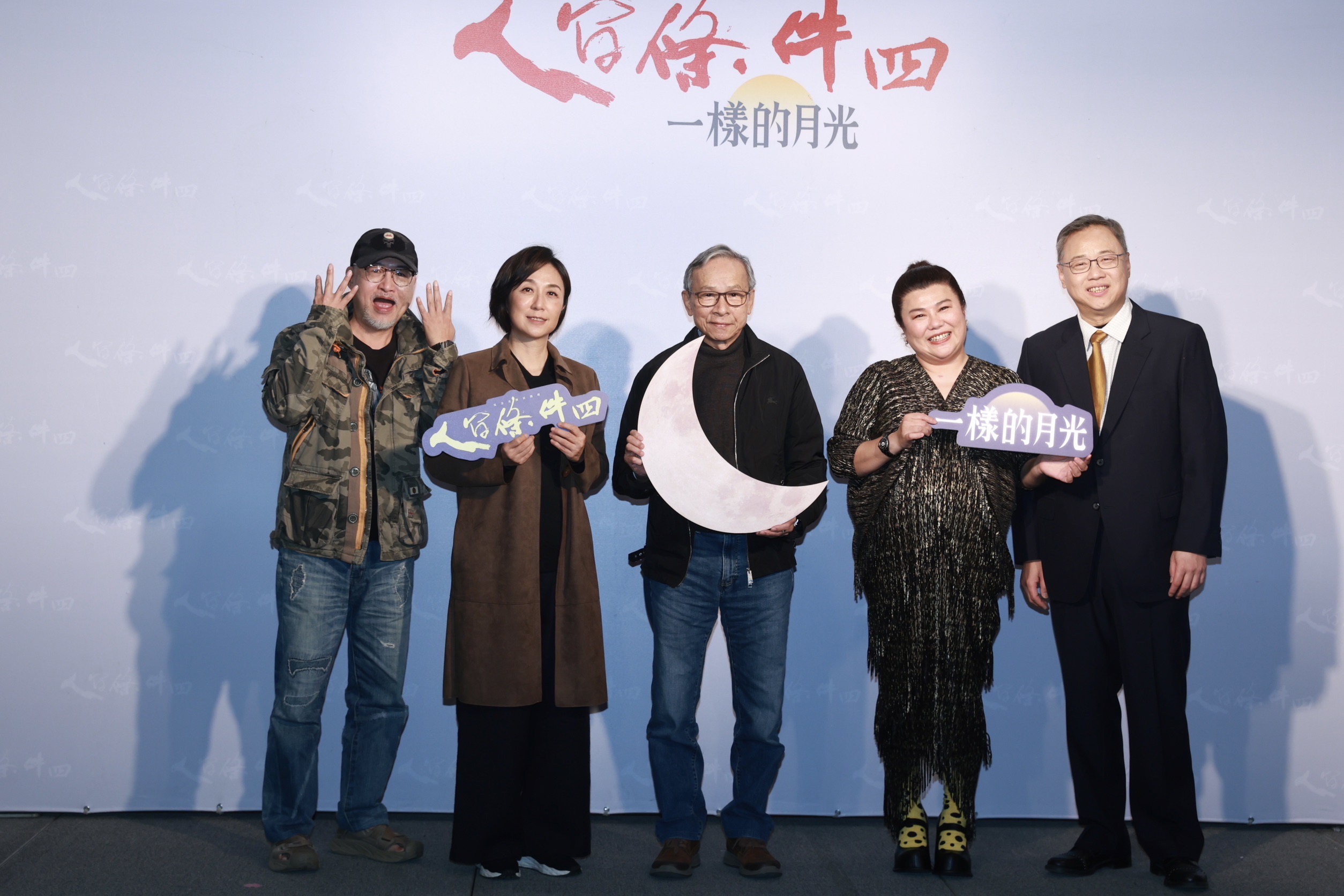 綠光劇團《人間條件四：一樣的月光》時隔16年再搬上舞台重演，吳念真（中）稱林美秀（右二）黃韻玲（左二）是最好的人選。