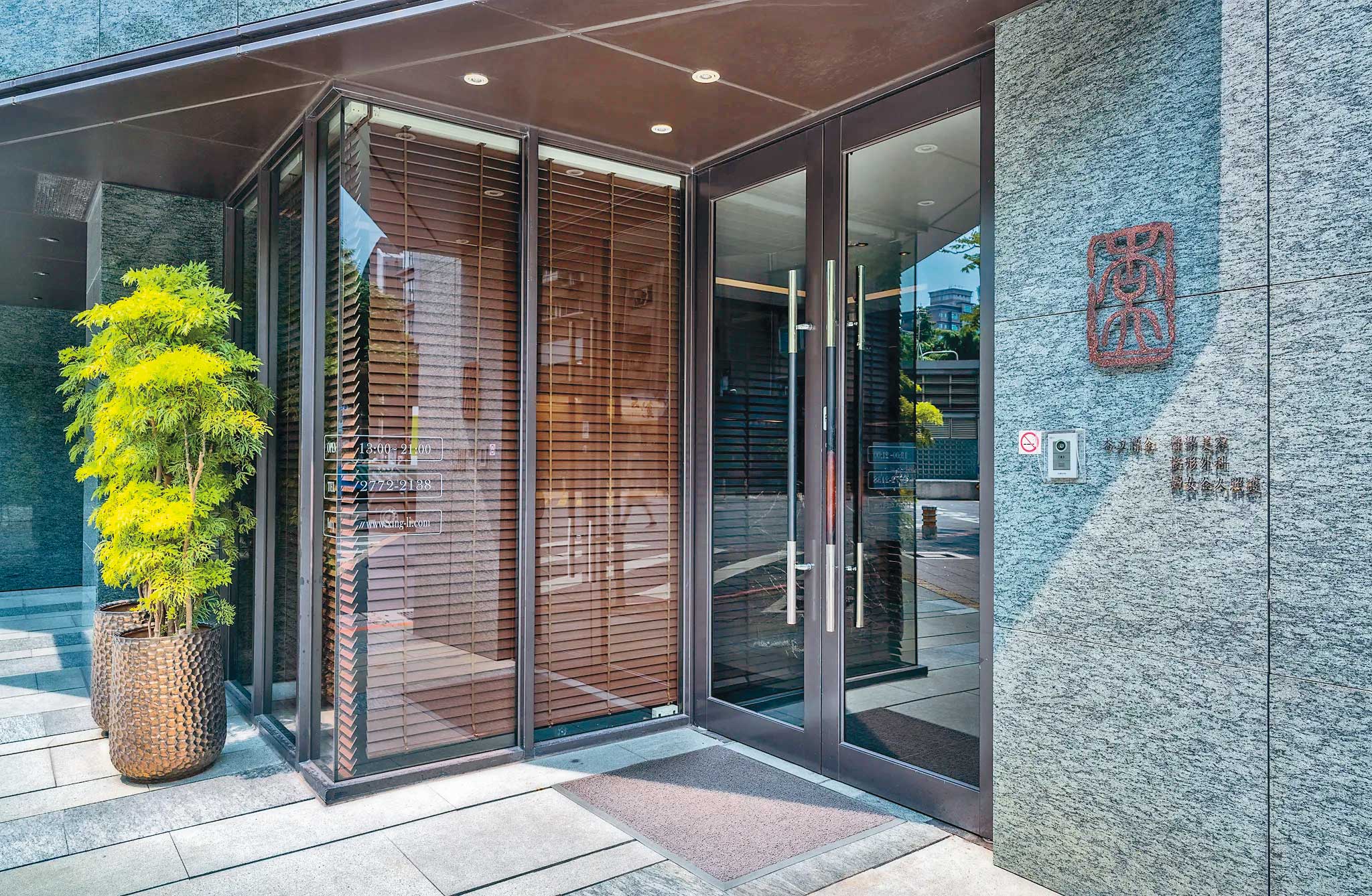 杏立博全醫美診所14年前風光開幕,後來傳出吸金10億元且無預警倒閉,檢調仍在追查幕後黑手。(翻攝杏立博全官網)