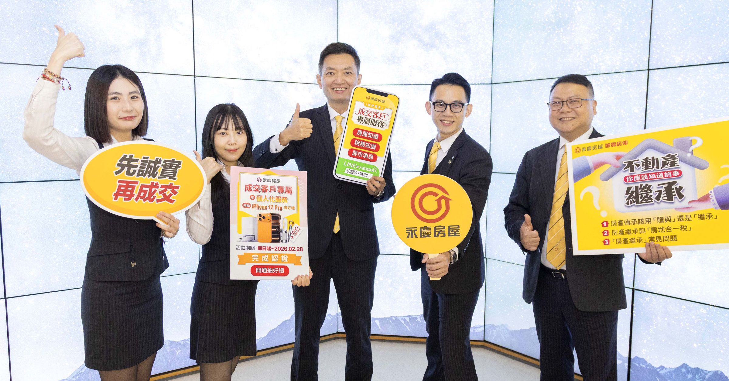 永慶房屋提供「成交客戶專屬服務」含稅務提醒、房市新聞、專屬活動與居家修繕廠商資訊等。(圖/永慶房屋提供)