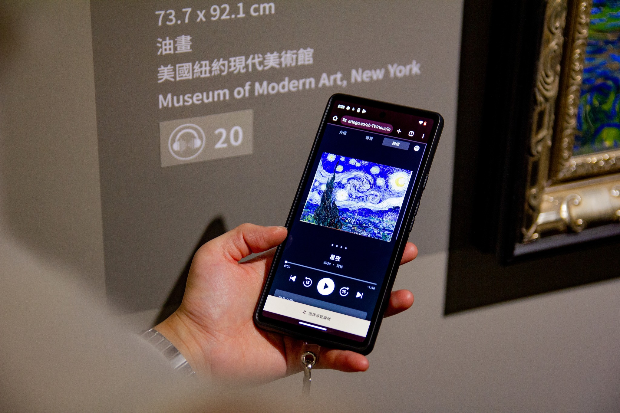 ARTOGO與實體展覽合作,觀眾在展場用手機掃描QR Code就能開啟語音導覽系統。(ARTOGO提供)