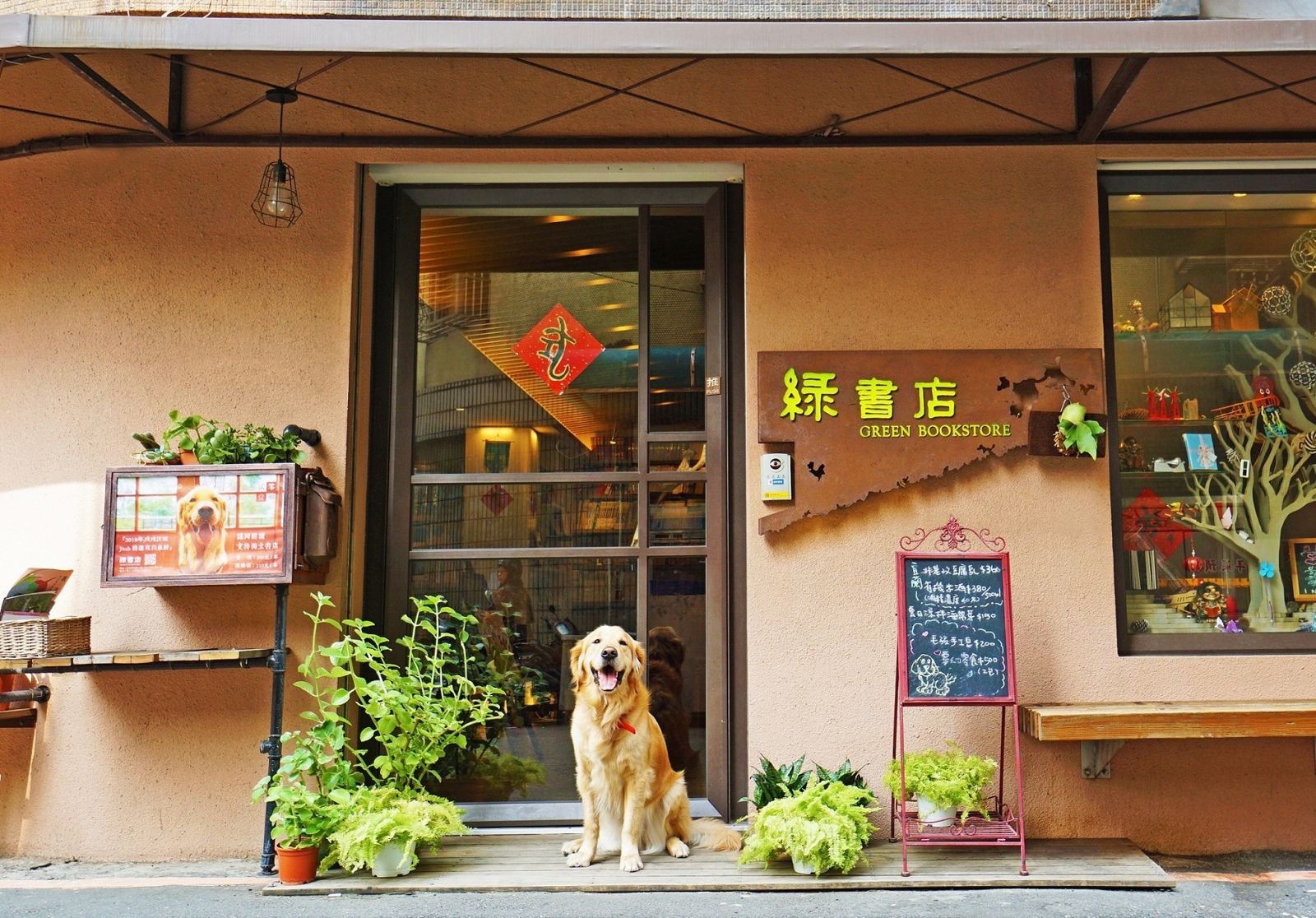 綠書店位處永和,2020年起發起守護永和在地河川「瓦磘溝」相關行動,共獲得3次信義房屋社區一家《幸福社區類-楷模獎》榮譽。(信義房屋提供)