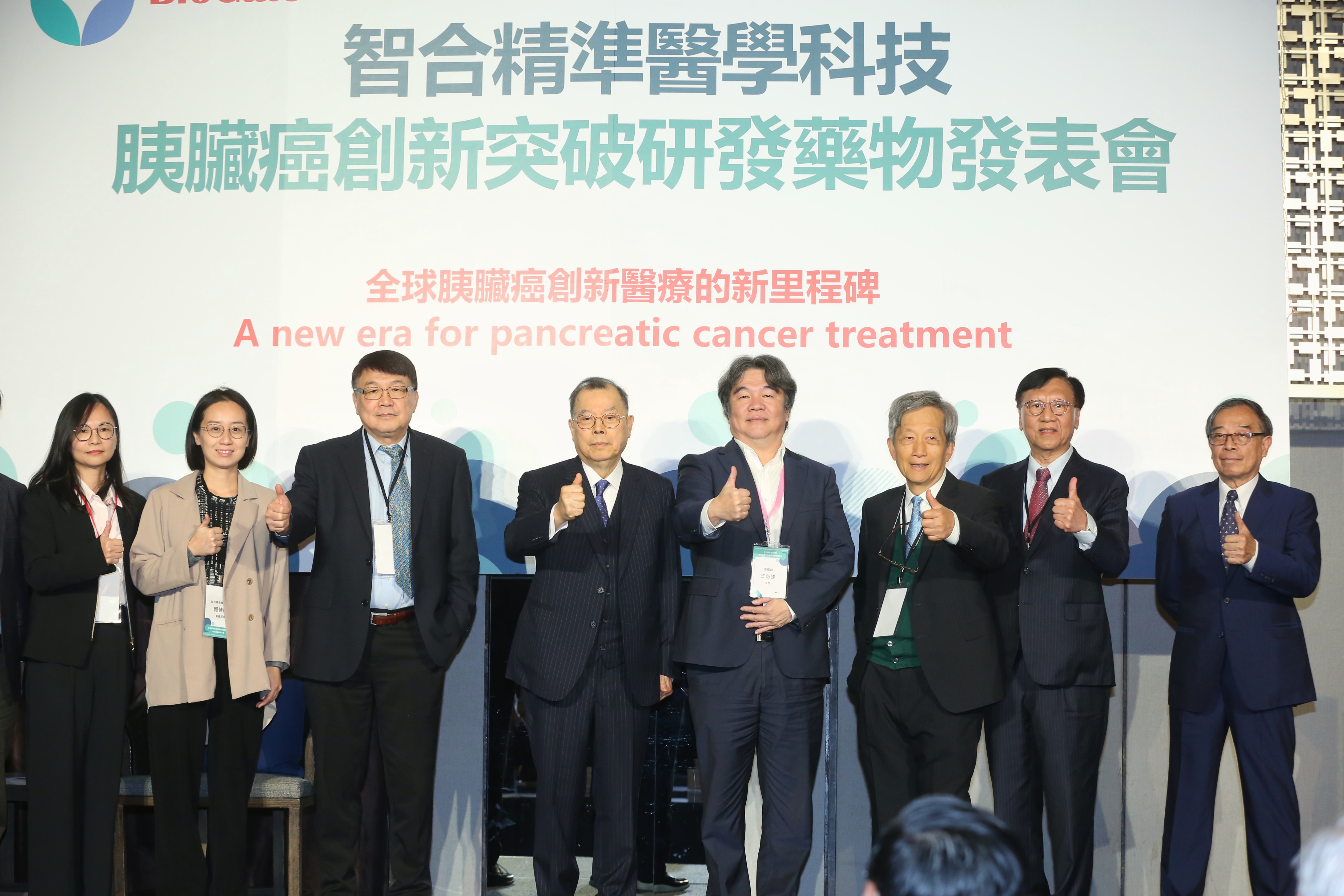 智合精準醫學科技針對胰臟癌治療，自主開發出全球首創的BGX標靶治療生物製劑，近期將申請台灣食藥署（TFDA）第一期人體試驗。