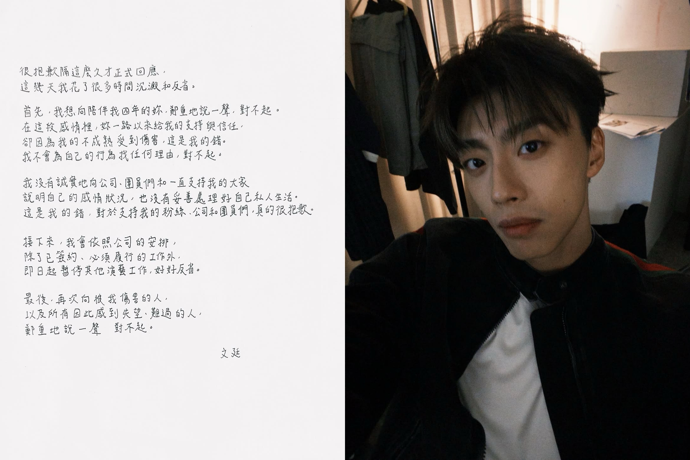 Ozone文廷(右)被影射捲入感情風波,14日晚間發出聲明向交往4年的女友道歉,並宣布暫停其他演藝工作。(翻攝網路)