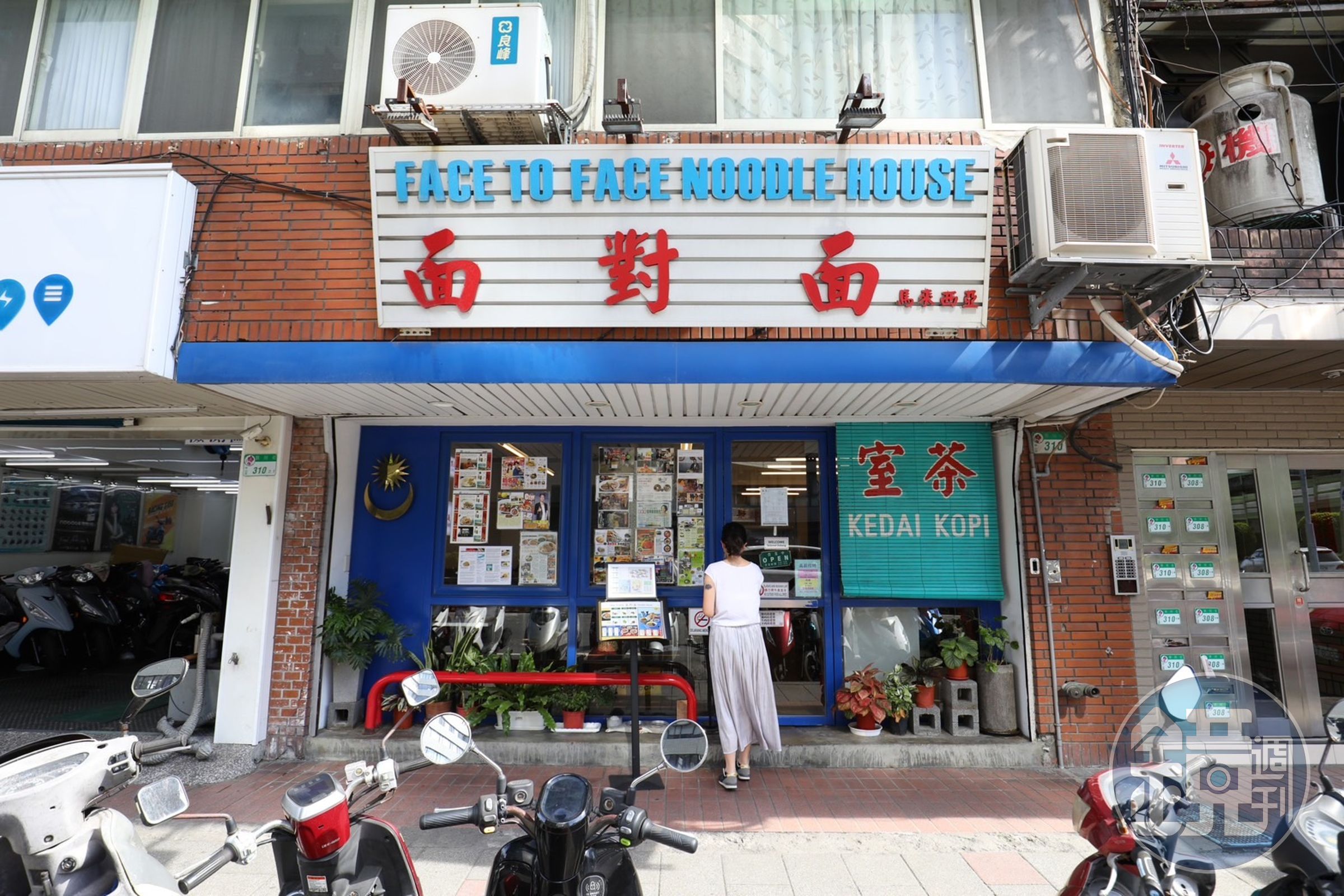 台北錦州街上「面對面」的招牌相當顯眼，帶著強烈的馬國風格。