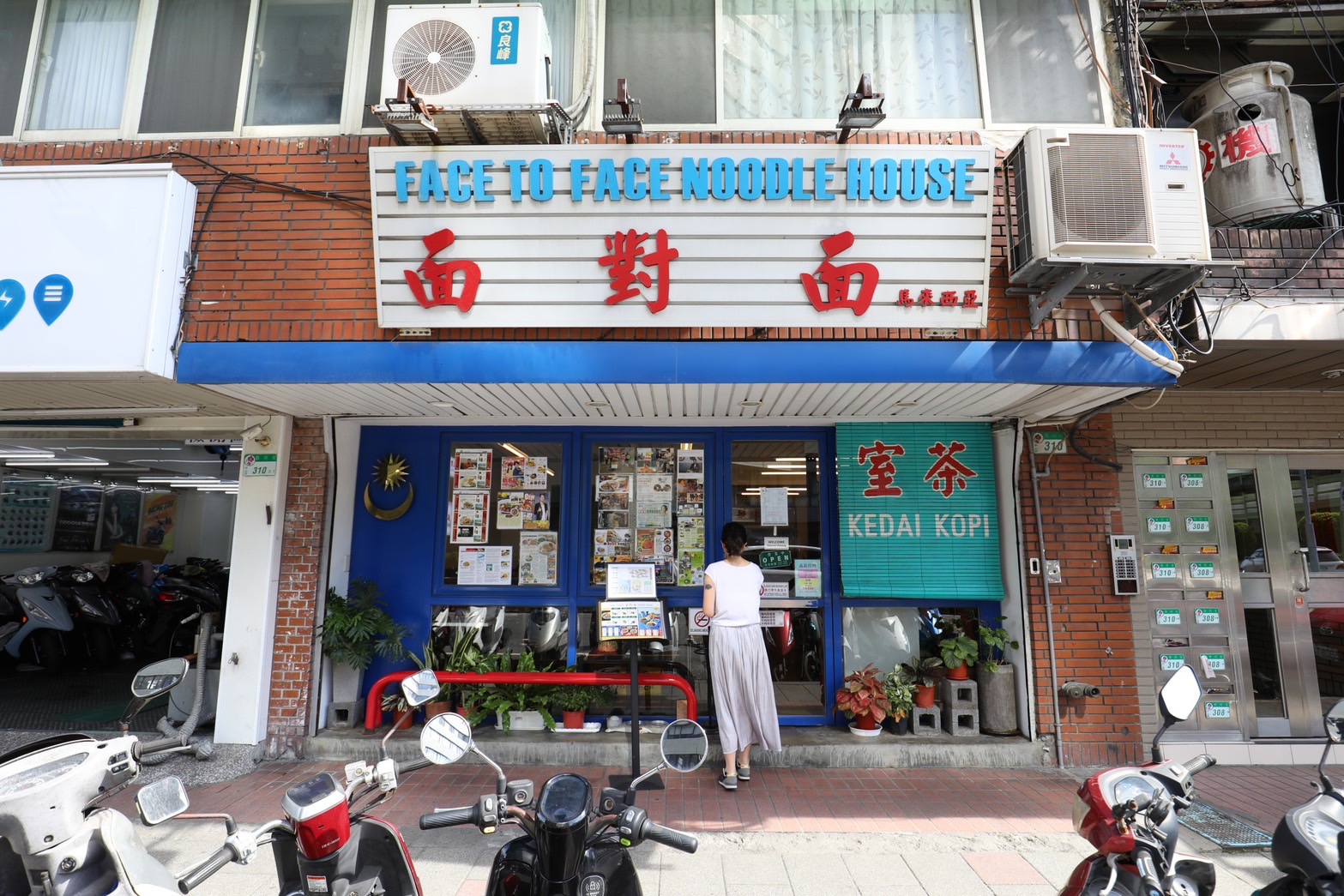 台北錦州街上「面對面」的招牌相當顯眼，帶著強烈的馬國風格。