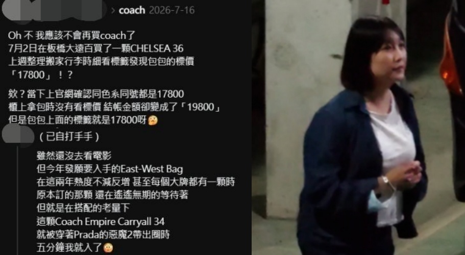 疑似江羿潔的社群帳號遭網友起底,貼文充斥出國追星、狂買名牌等炫富行徑,目前江羿潔已遭法院裁定羈押禁見。(翻攝畫面)