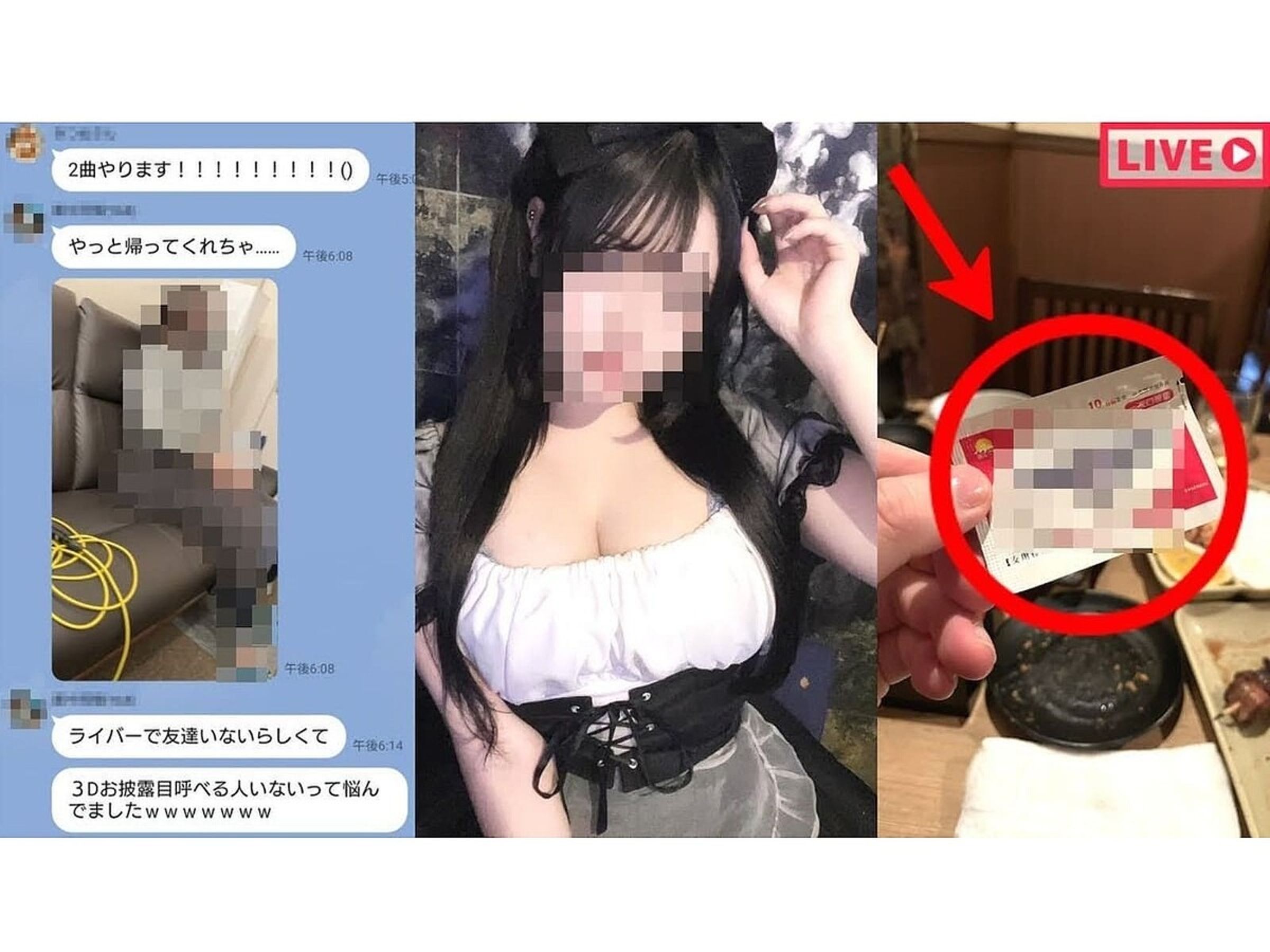 日本名音樂製作人，被爆偷拍多名虛擬主播本尊！還下春藥流出畫面。（翻自Livedoor.jp）