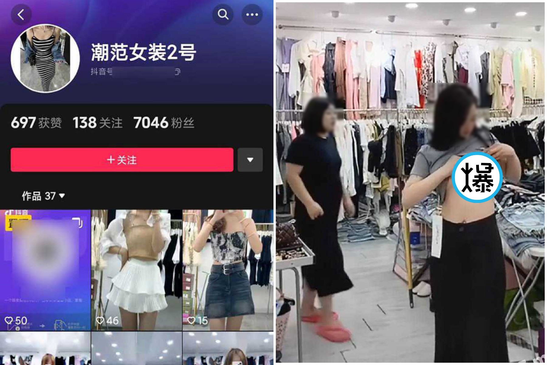 誇張！女裝店開直播宣傳，竟是偷拍讓女客裸體露點。（翻自《51吃瓜網》）