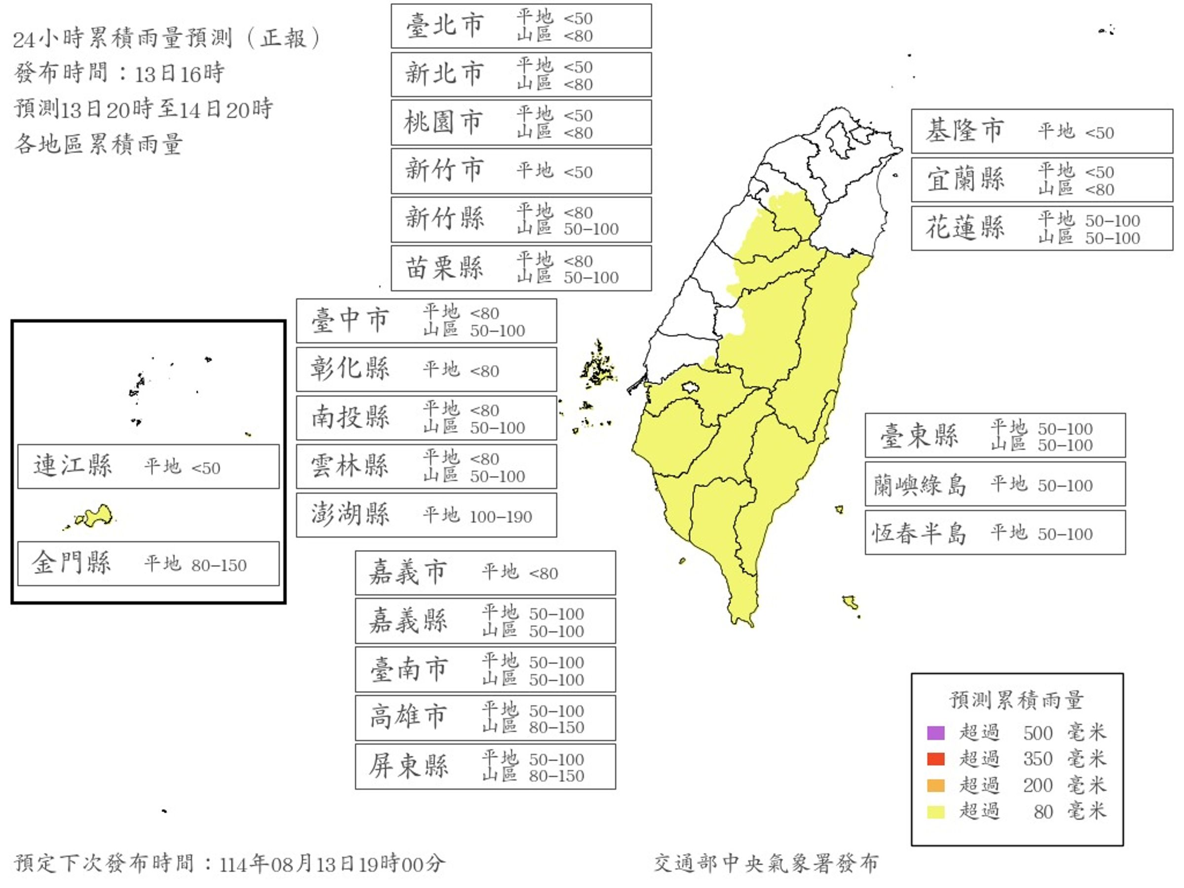 氣象署再公布最新風力預測。（氣象署提供）