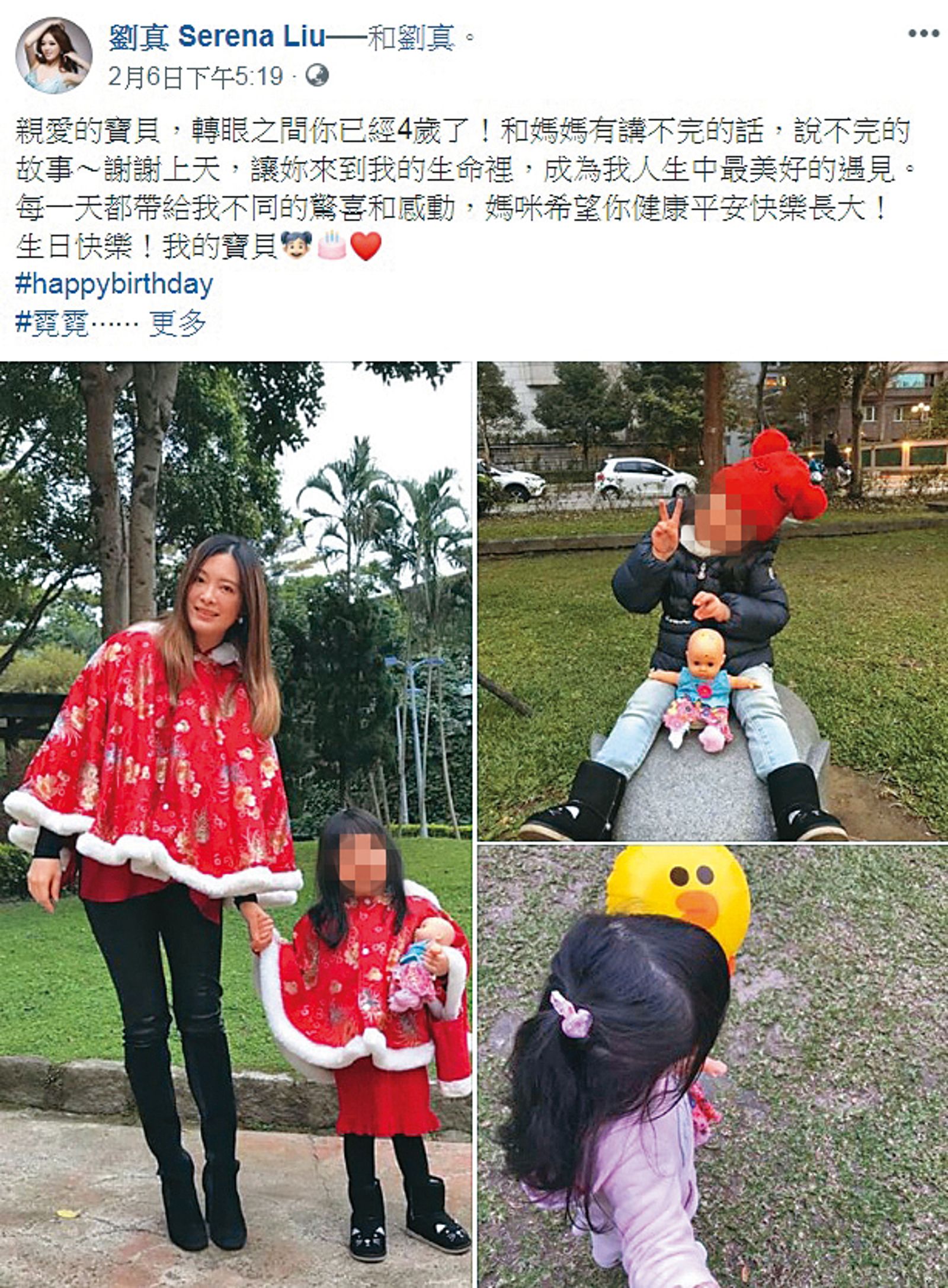 劉真在臉書的貼文顯示非常疼愛家人，但據傳劉真的爸媽無法與孫女培養祖孫情，讓她身邊的親友看不太下去。（翻攝自劉真臉書）