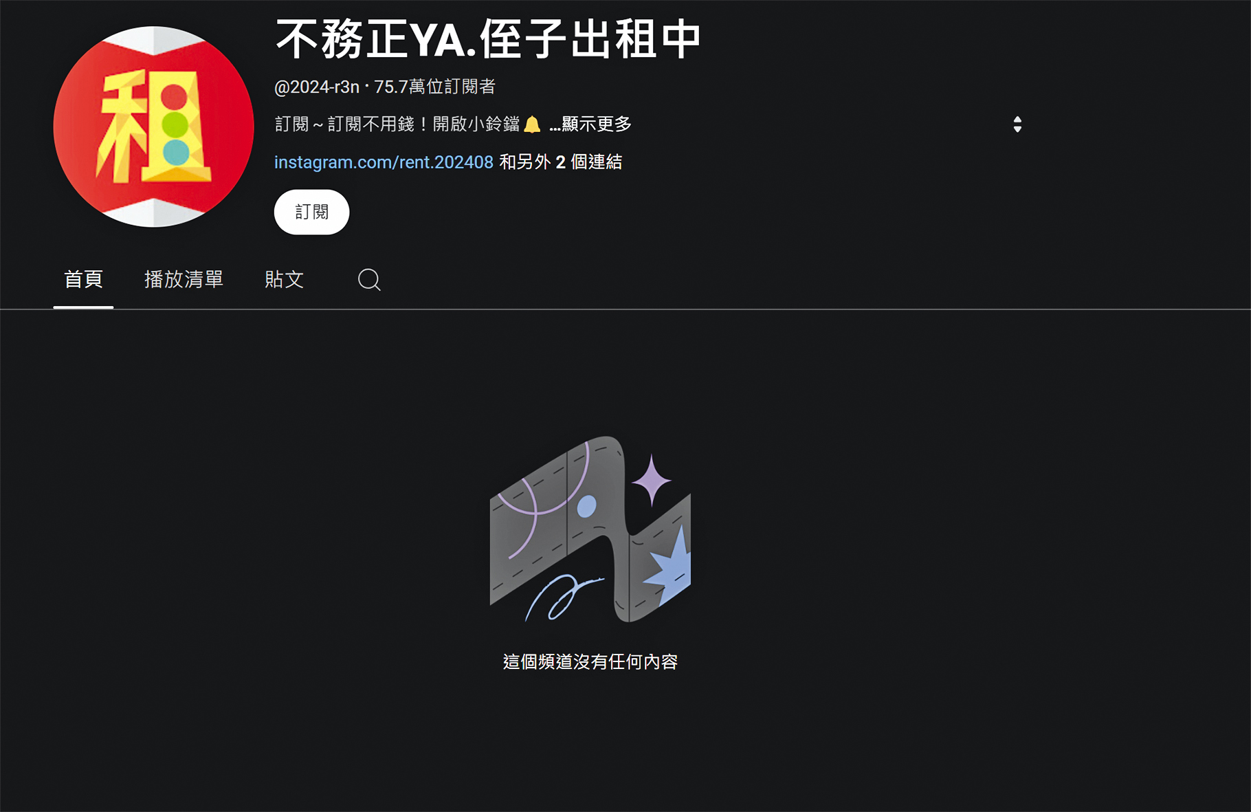 日前羅時豐突然下架頻道所有影片，讓外界開始狂追新聞，想挖出公司團隊到底為了啥事鬧翻。（翻攝自不務正YA YouTube）