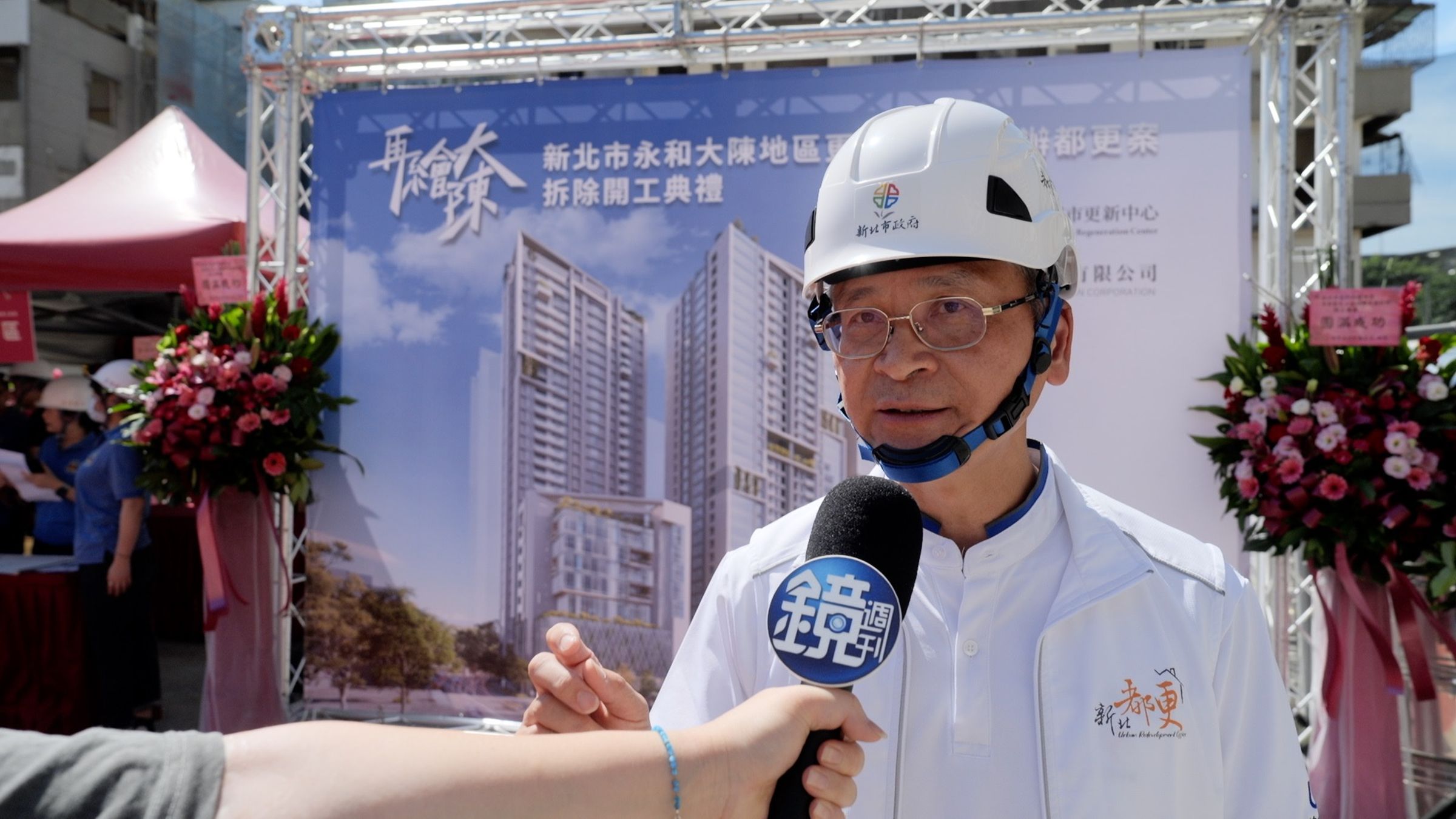 新北市政府都市更新處處長林炳勲談及大陳地區更新計劃,期待大陳社區更新重建後,給市民帶來加倍宜居的生活環境。