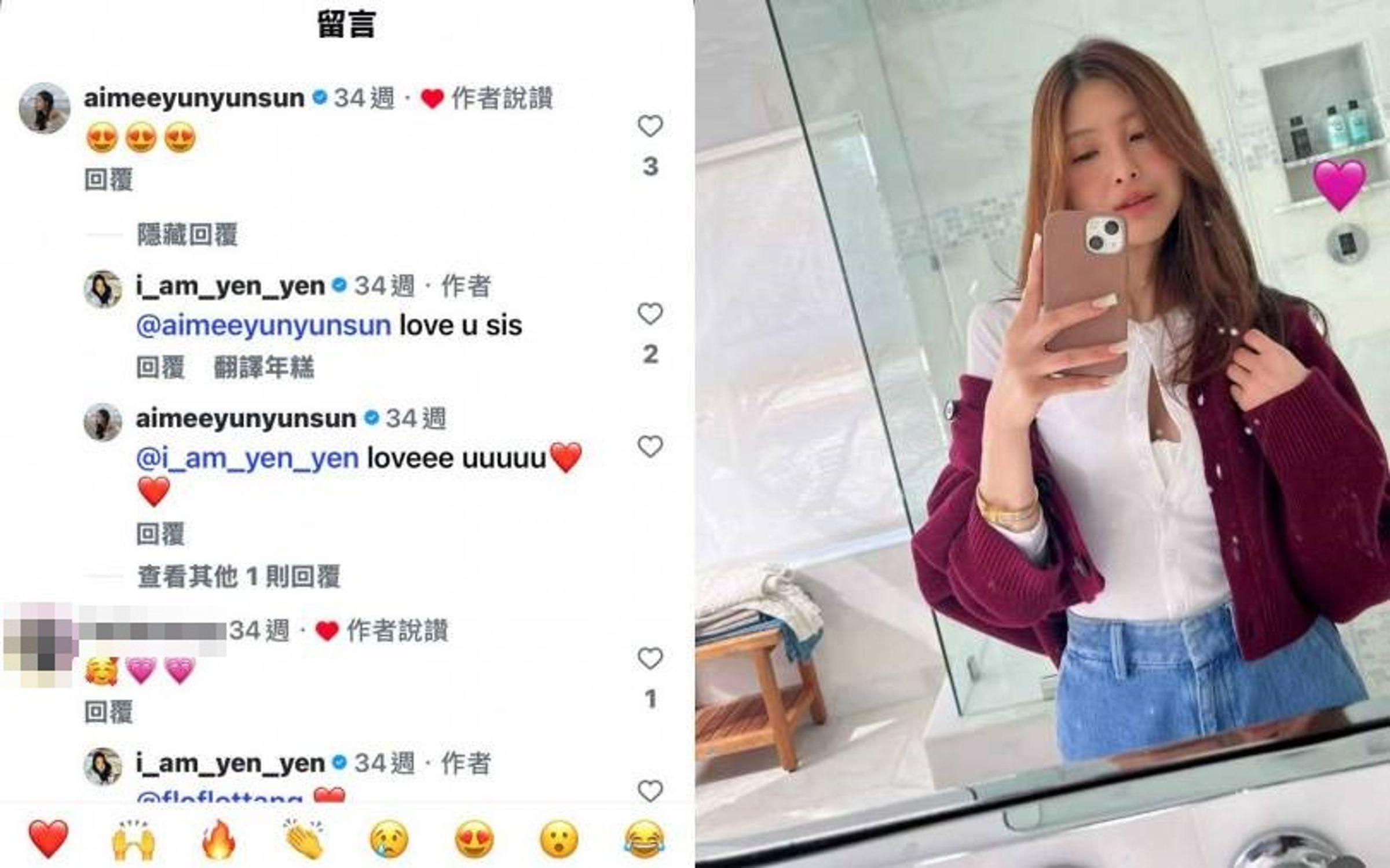 名媛孫芸芸與親姊姊孫瑩瑩感情姣好。(翻攝自孫瑩瑩IG)