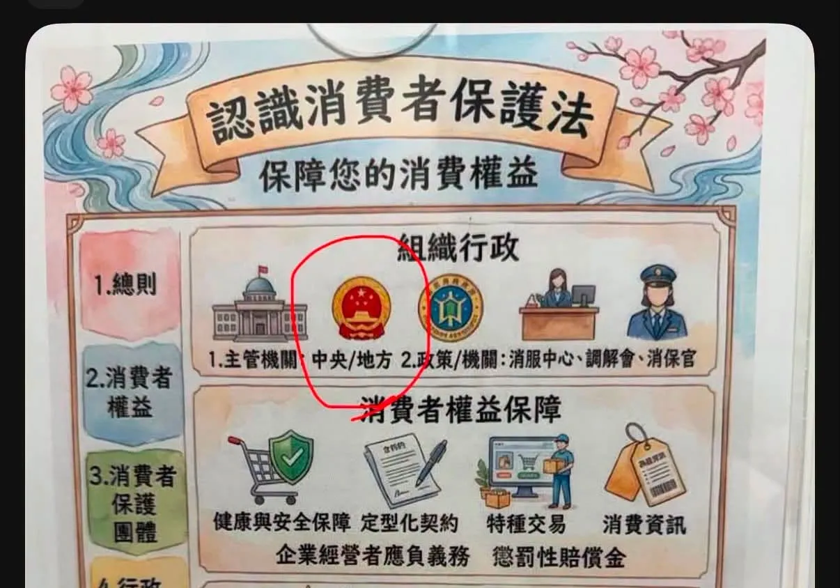 台中市府公告驚見中央變「中國國徽」　他傻眼：這是真的嗎？