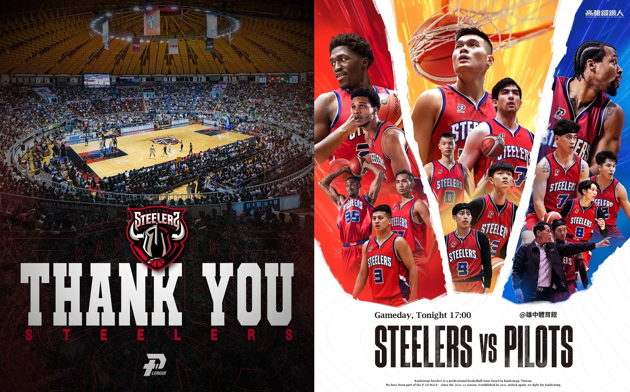 高雄鋼鐵人退場消息懸宕多時後，PLG職籃正式宣布鋼鐵人退出聯盟。（翻攝自IG）
