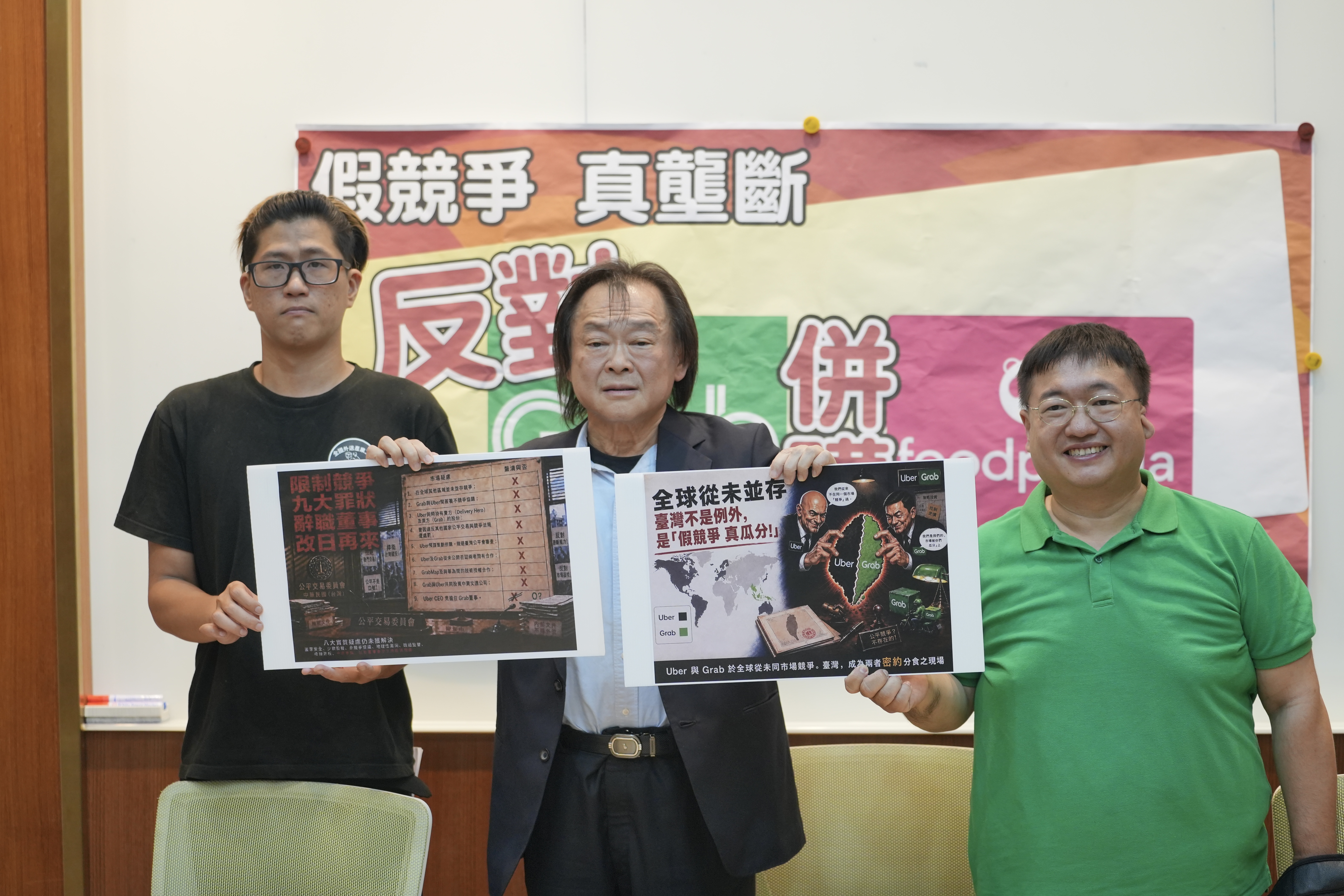 全國外送產業工會理事長陳昱安（左）、立法委員王世堅（中）、臺灣外送產業權益協進聯盟發言人蘇柏豪（右），共同召開關於Grab收購foodpanda爭議記者會，聯手表示堅決反對併購。（圖／臺灣外送產業權益協進聯盟提供）
