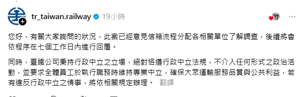 台鐵公司做出回應。（翻攝自Threads）
