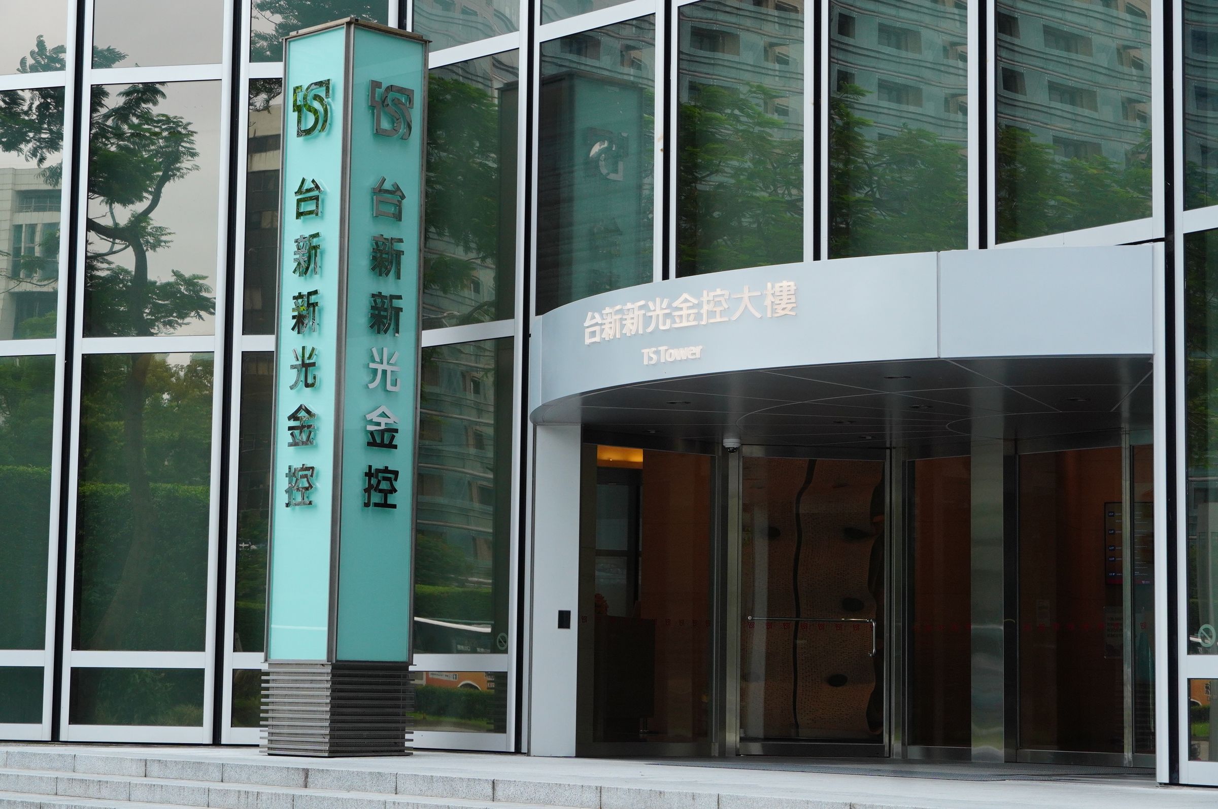 台新新光金控旗下子公司獲台灣永續行動獎 5項大獎， 展現永續成果。