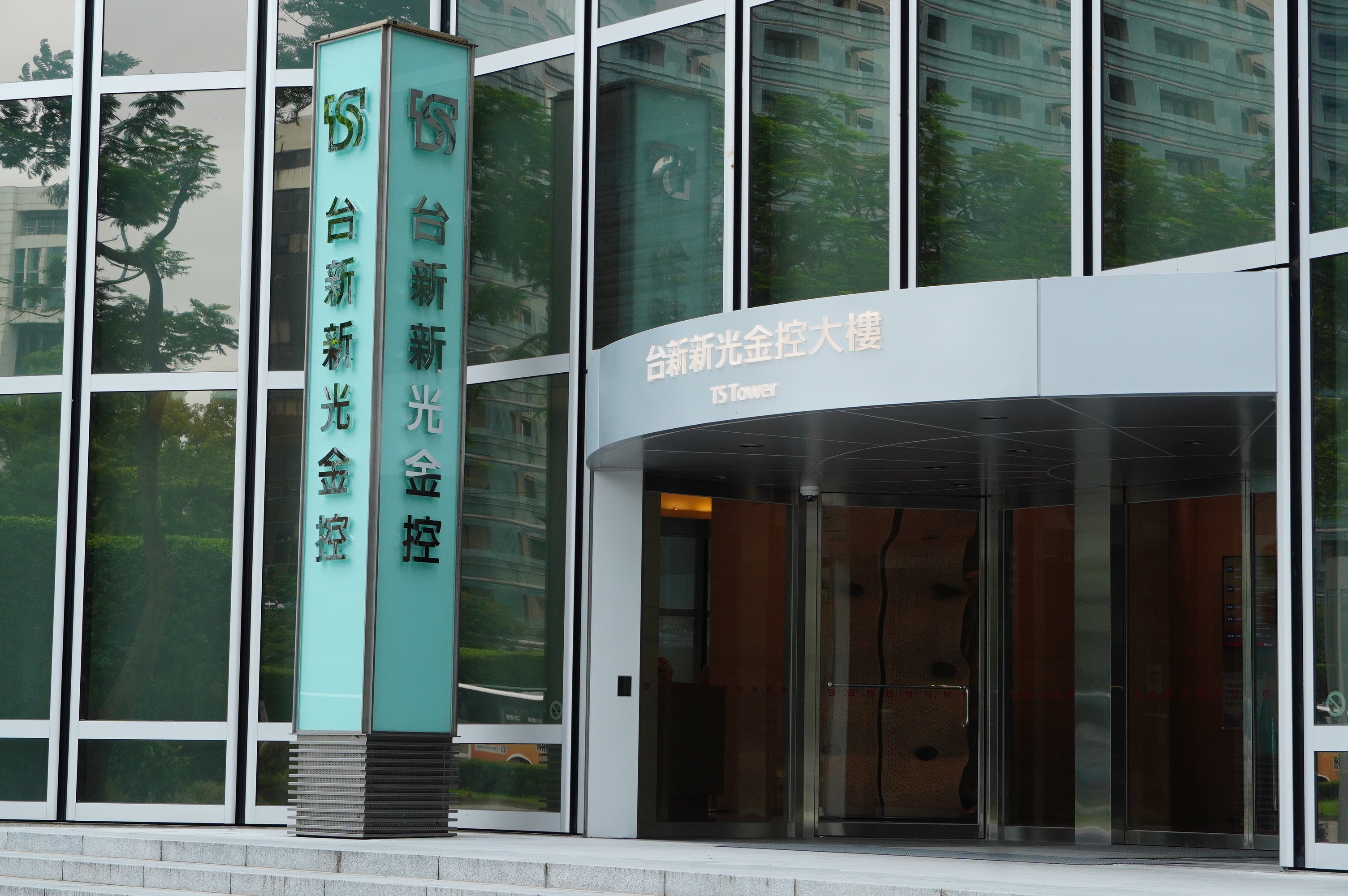 台新新光金控旗下子公司獲台灣永續行動獎 5項大獎, 展現永續成果。