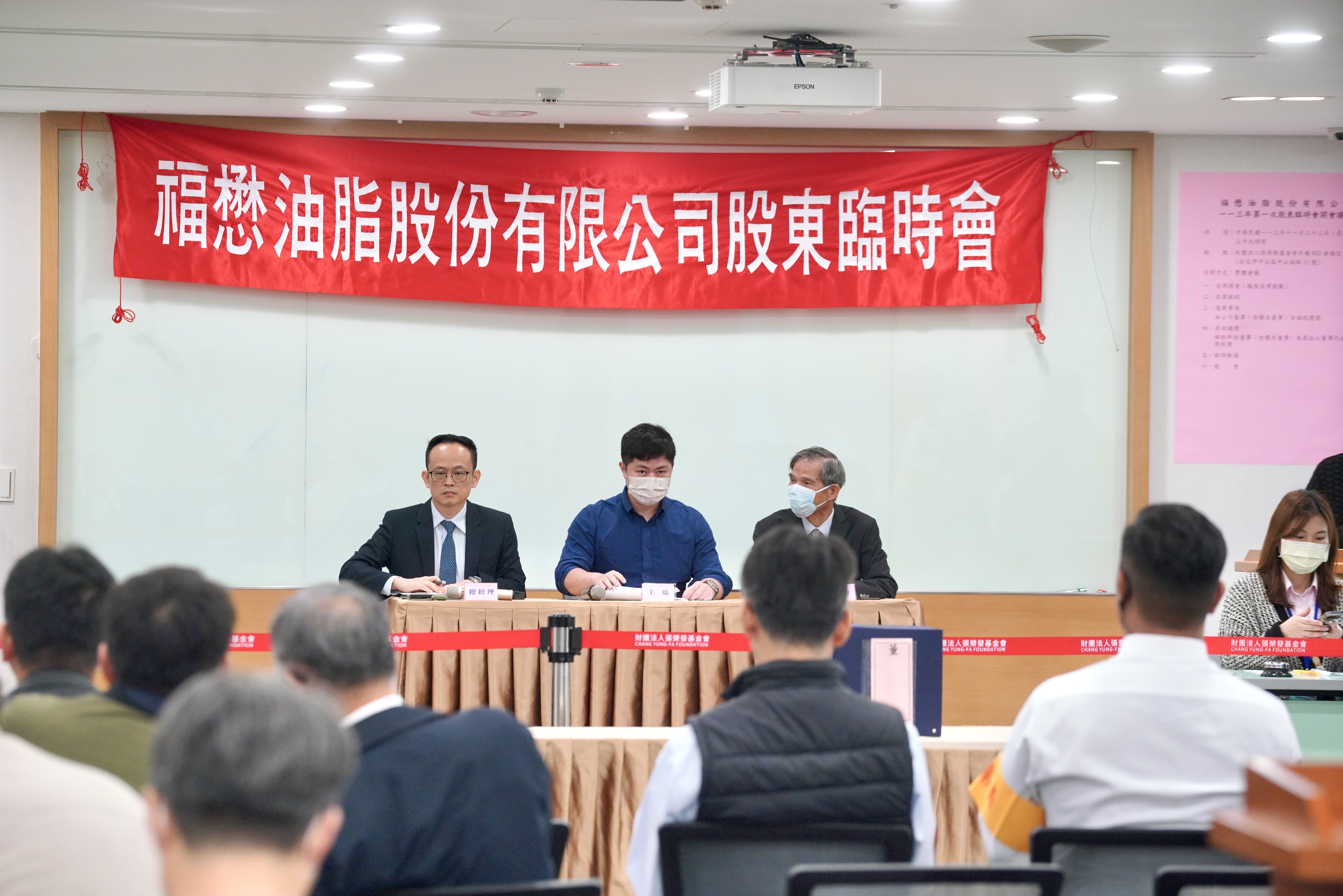 福懋油爆經營權爭奪戰，公司今日召開股東臨時會。